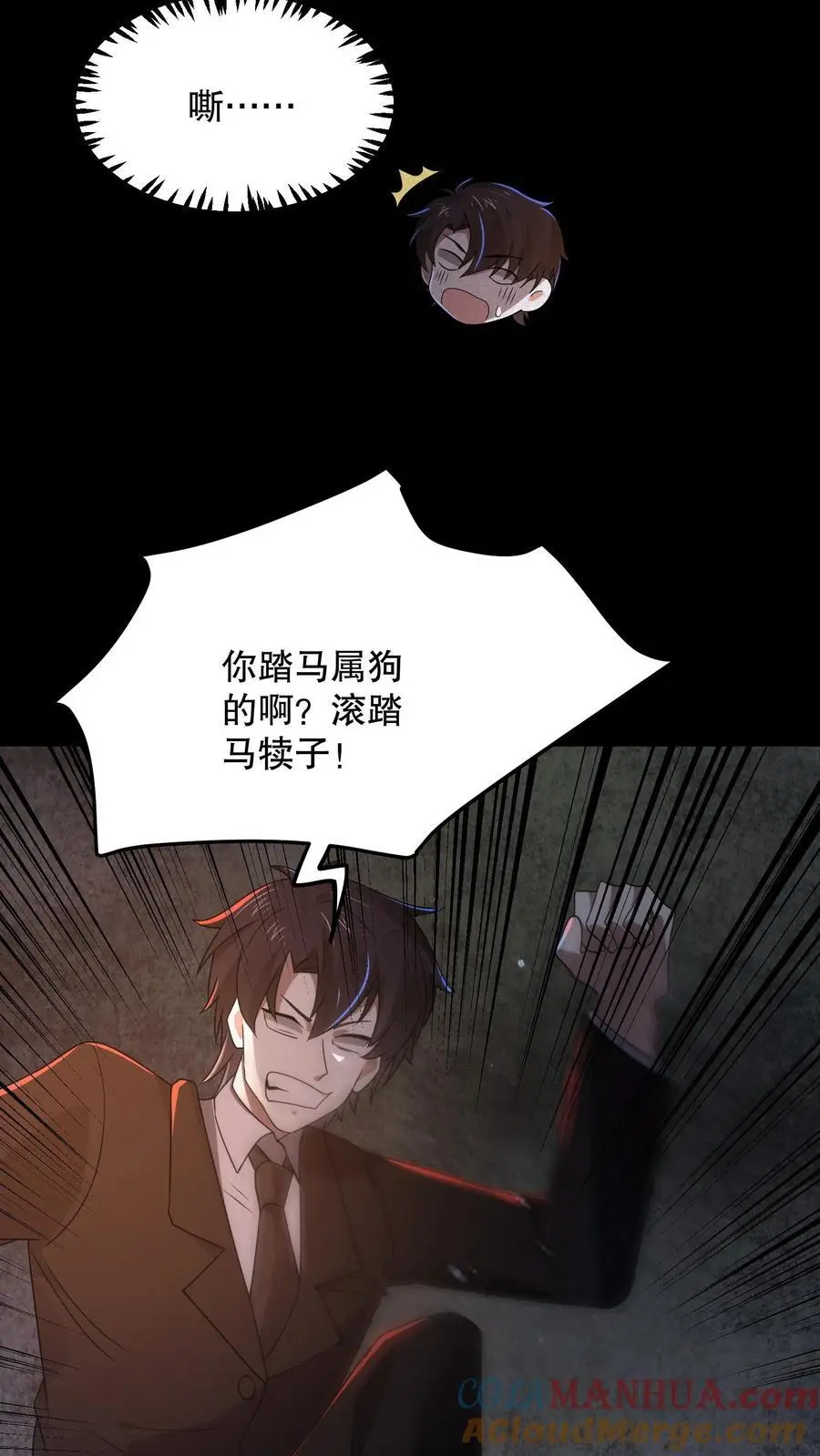 第135话 苏晓受伤了！16