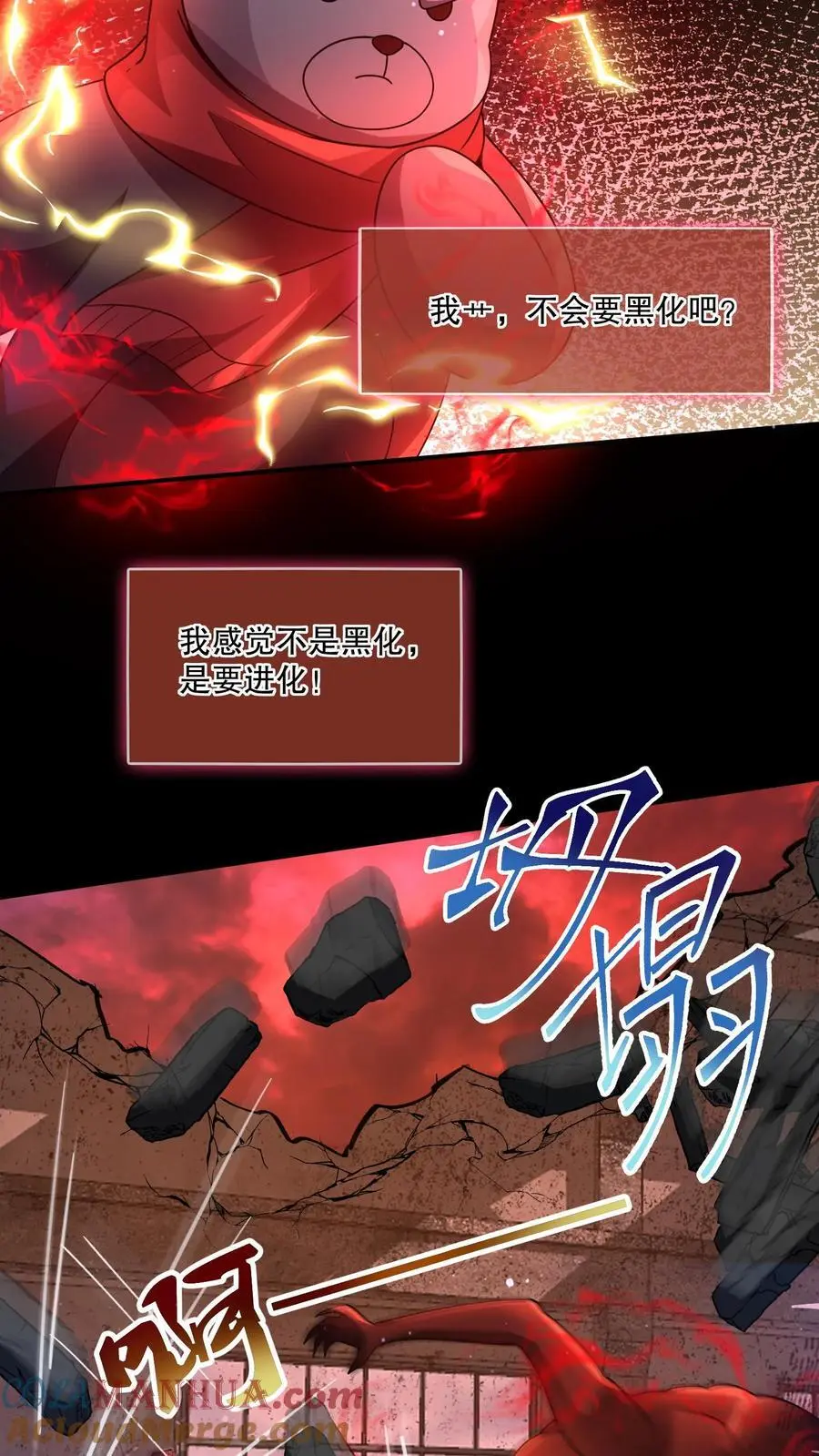 第106话 山神之戒裂开12