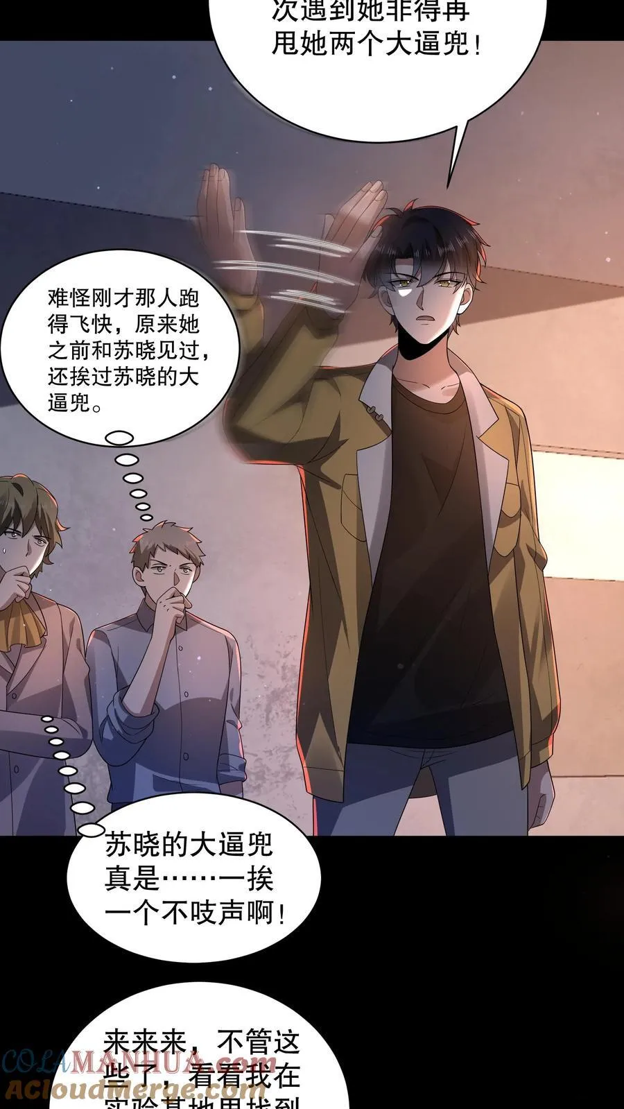 第199话 可惜让她逃了4