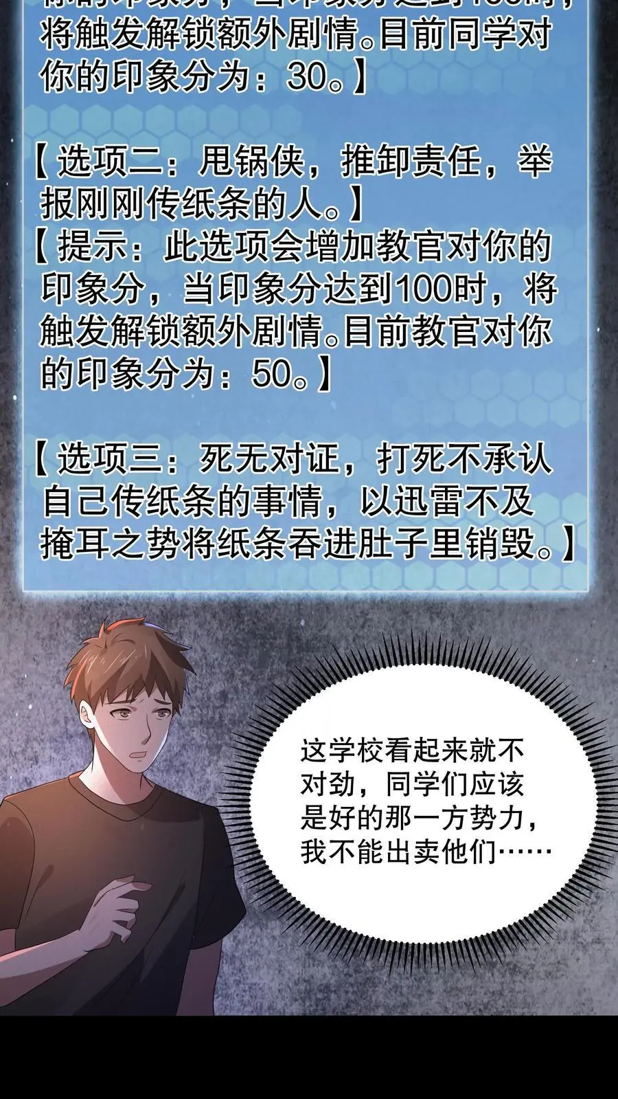 第147话 我才是真正的老六！21