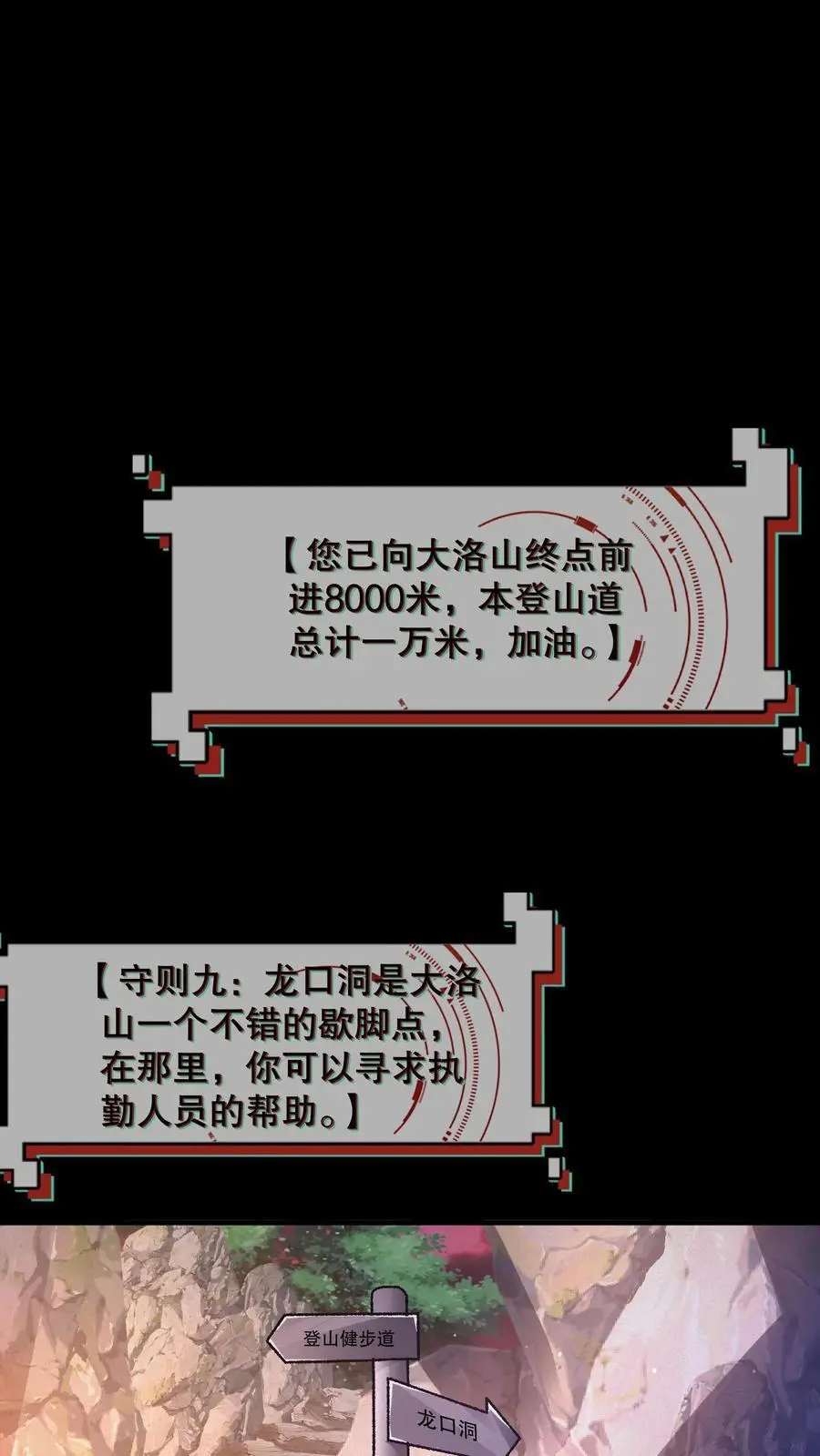 第44话 大洛宾馆15