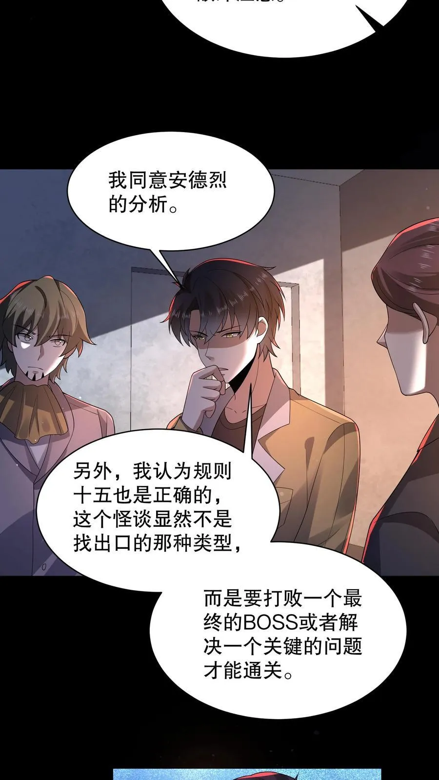 第199话 可惜让她逃了11