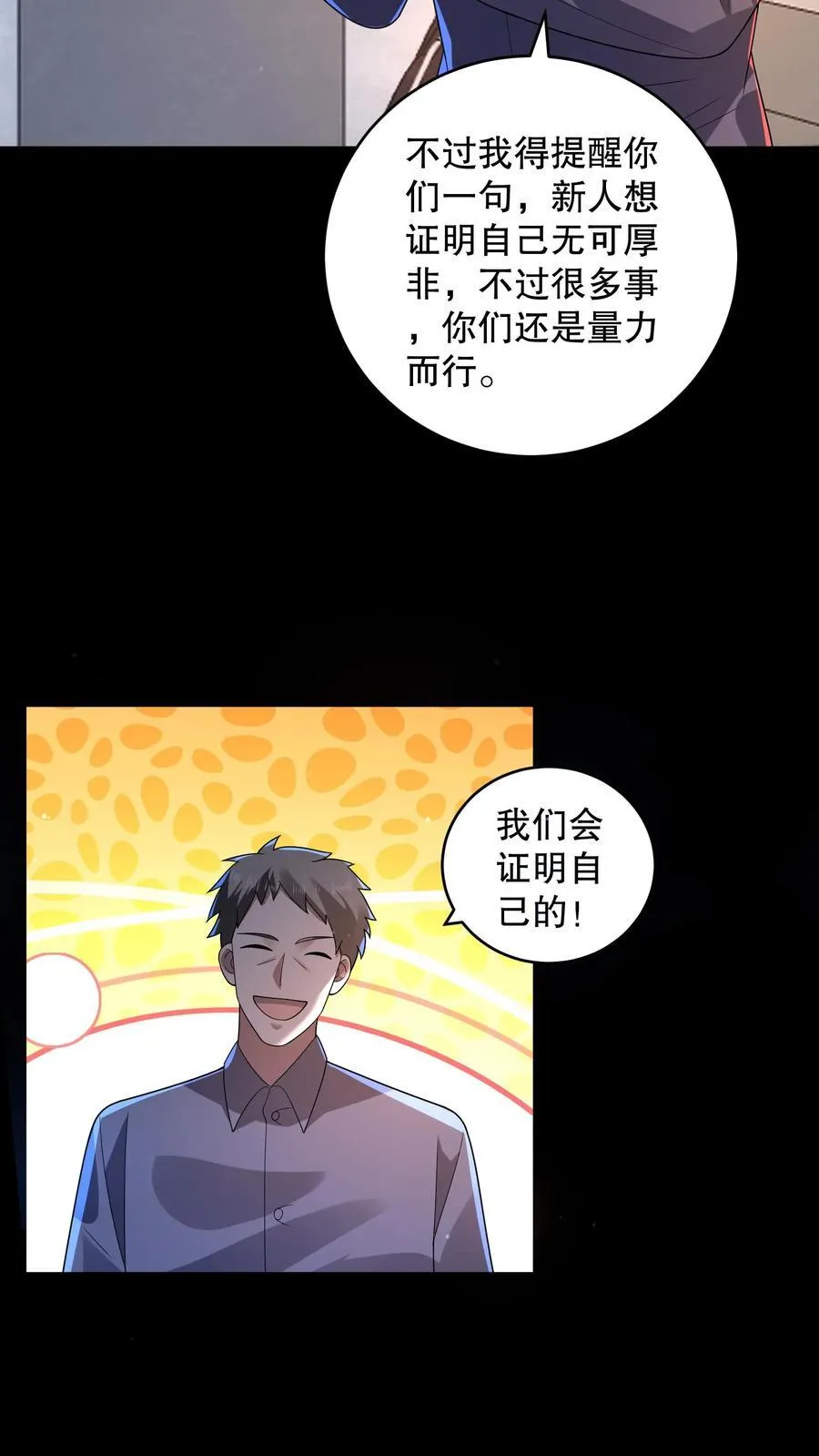 第194话 分成三个小团体15
