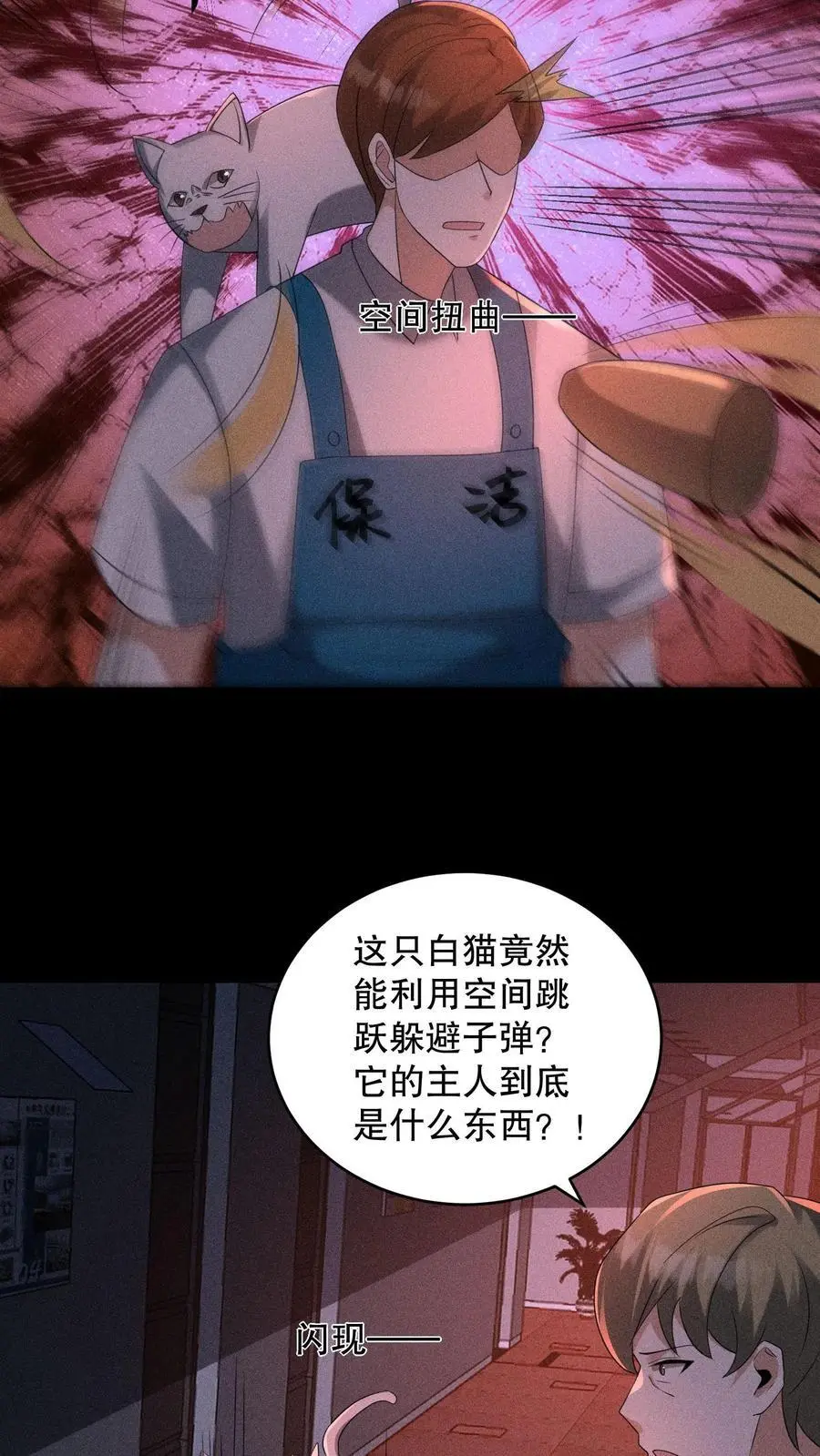 第177话 快离开那里！29