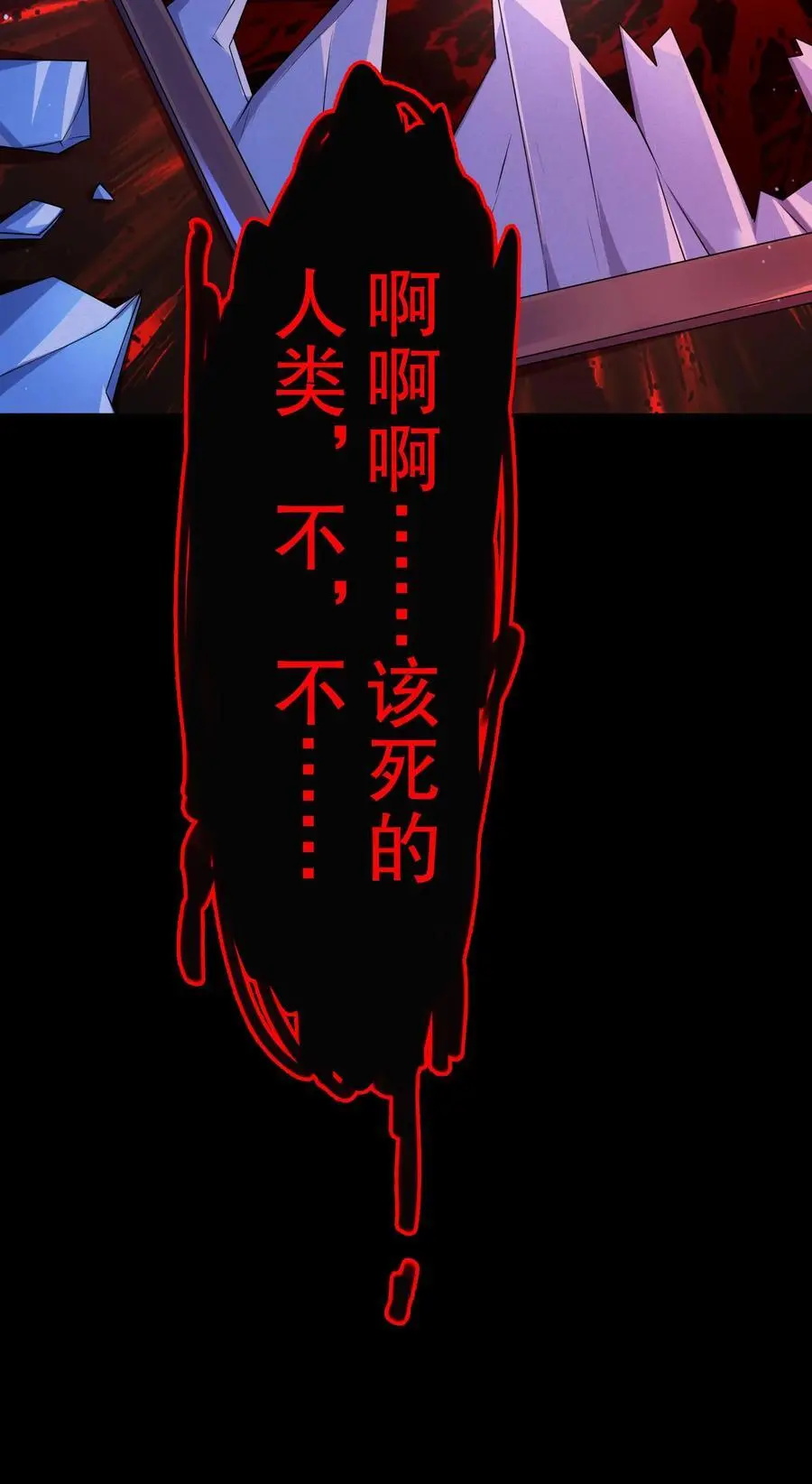 第59话 血手之镜33