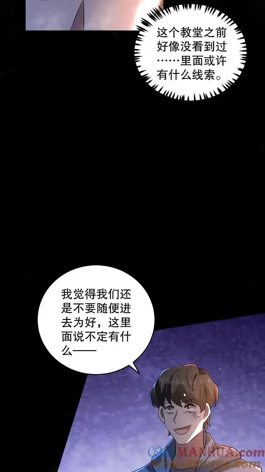 第192话 小日子头真铁18