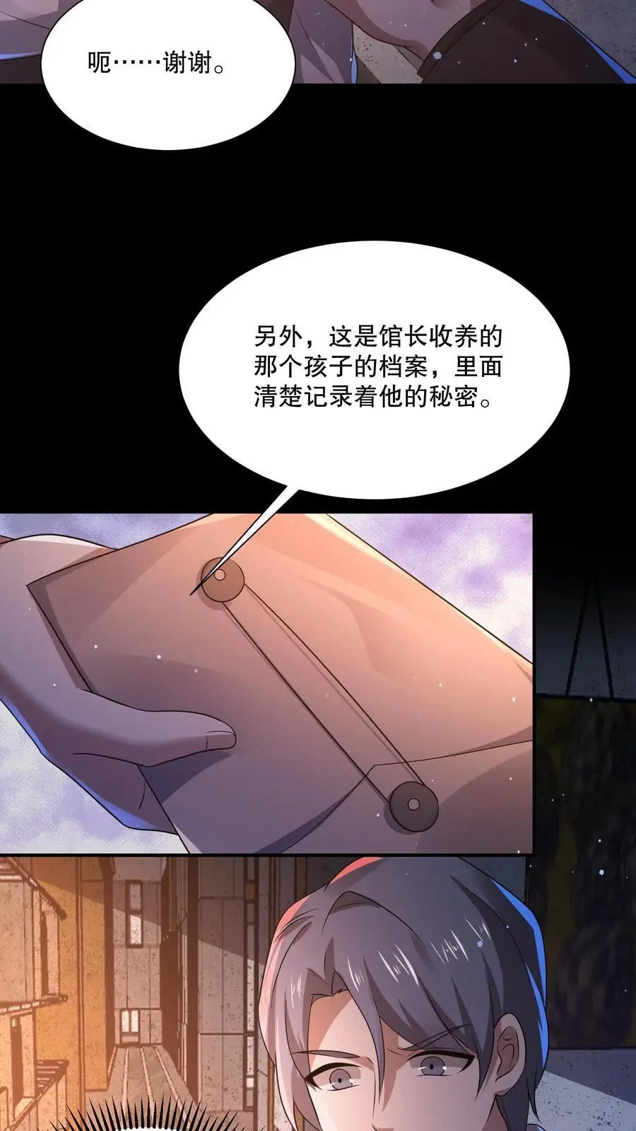 第115话 行不行啊细狗27