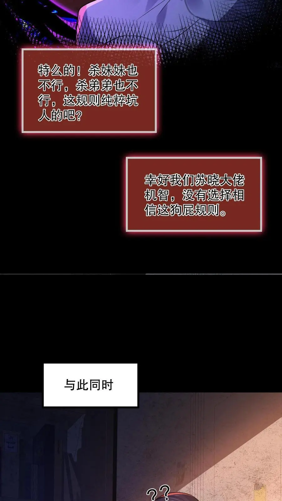 第71话 调戏奶奶11