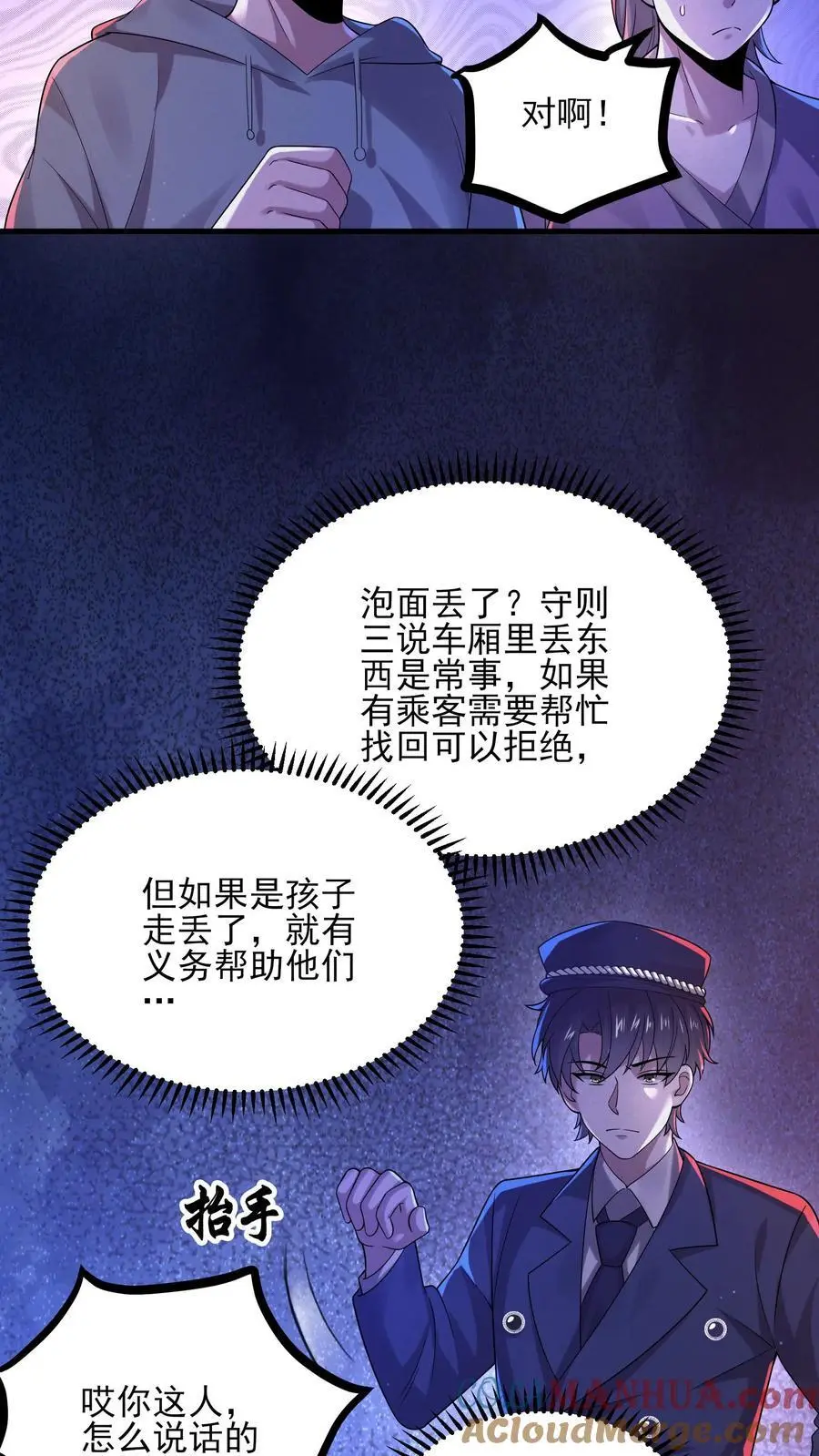 第22话 孩子丢了？！2