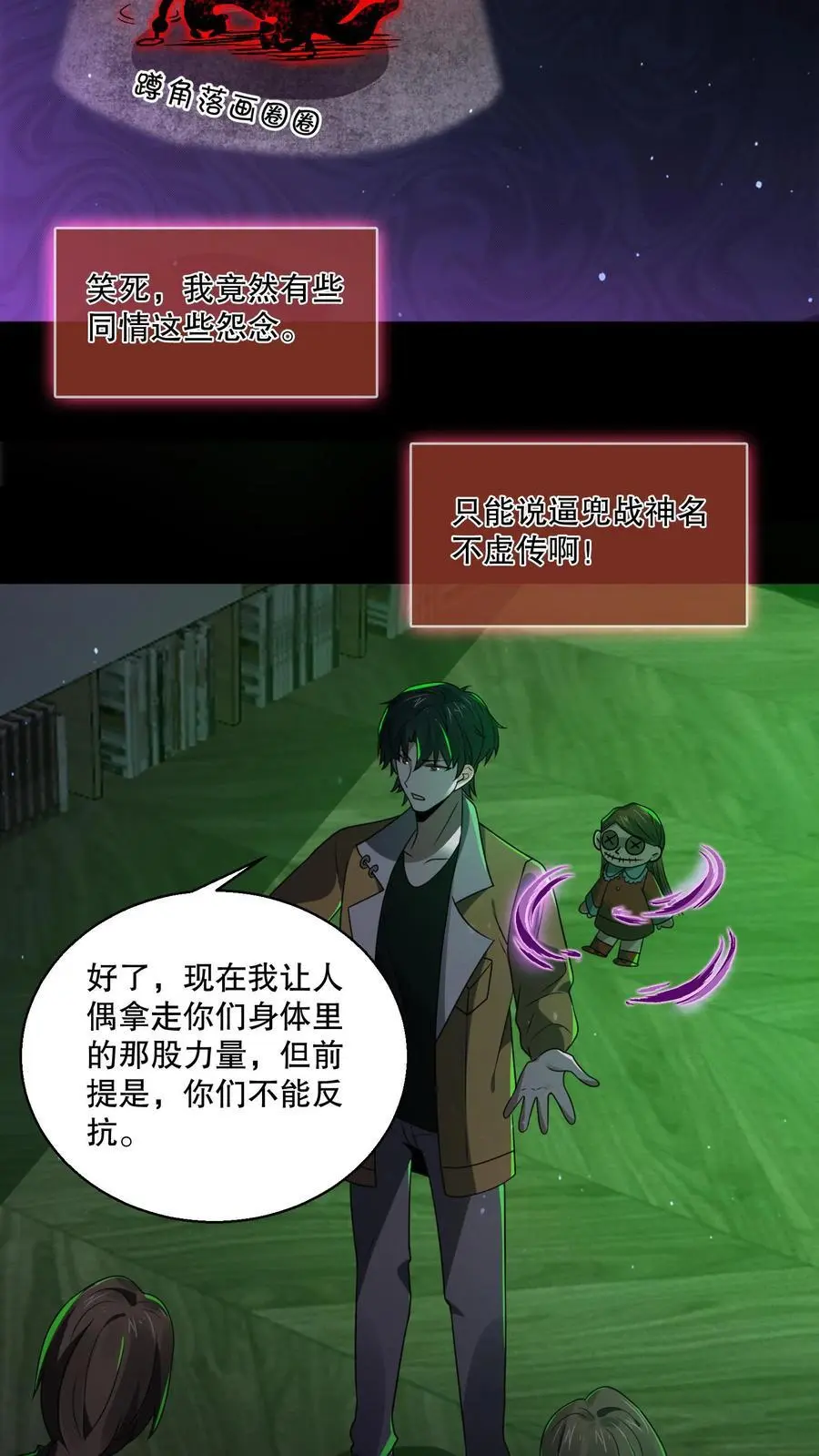 第129话 郁闷地画圈圈13