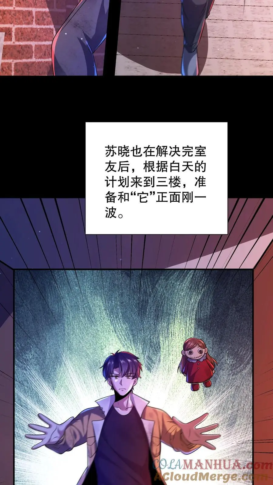 第59话 血手之镜4