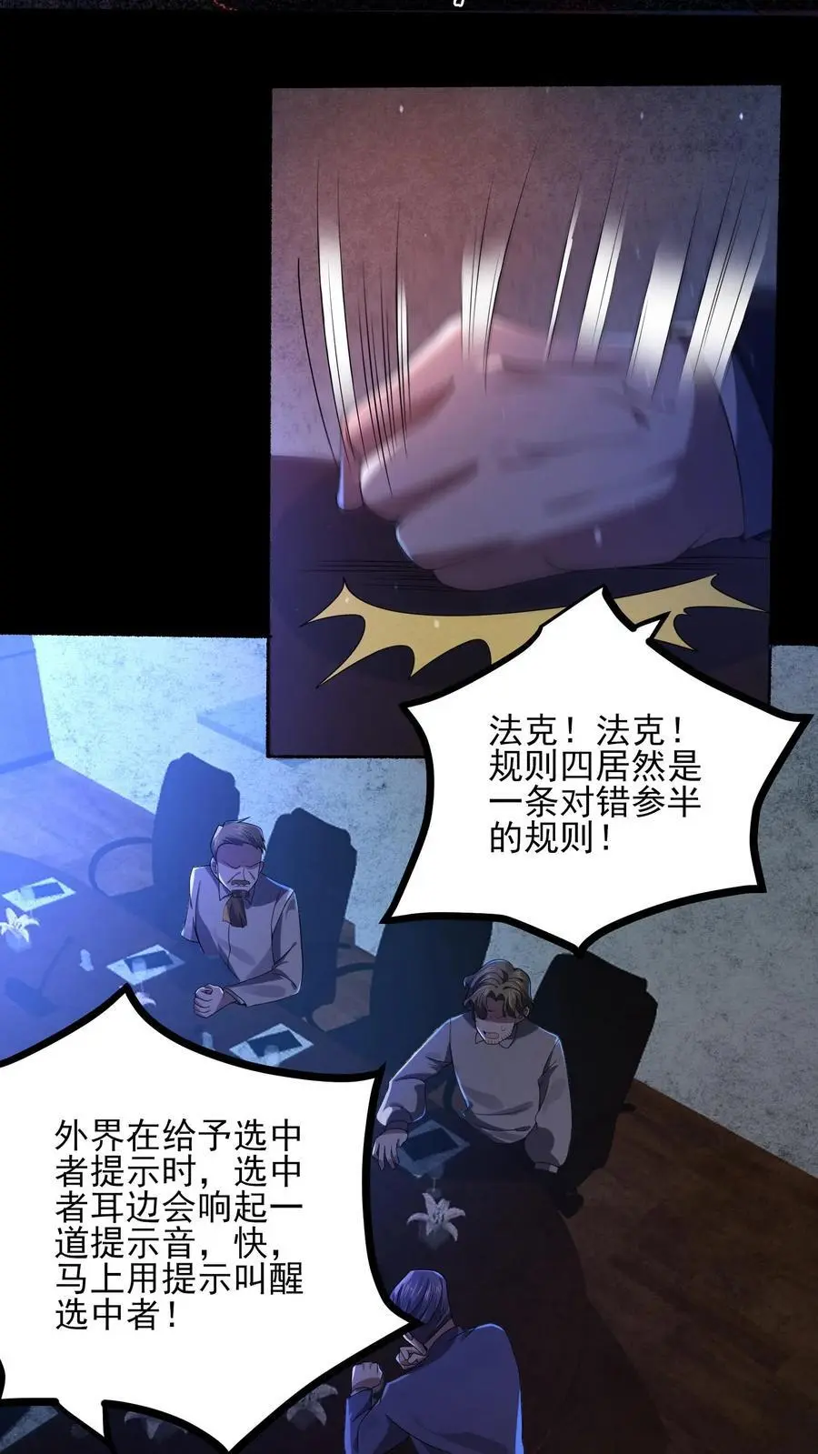 第6话 时间停止7