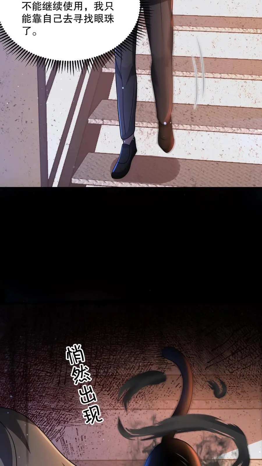 第117话 鱼被忽悠瘸了13