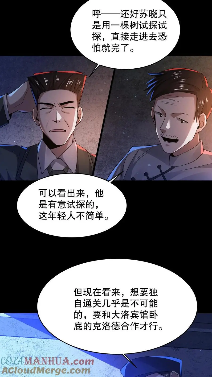 第45话 浅浅试探一下16