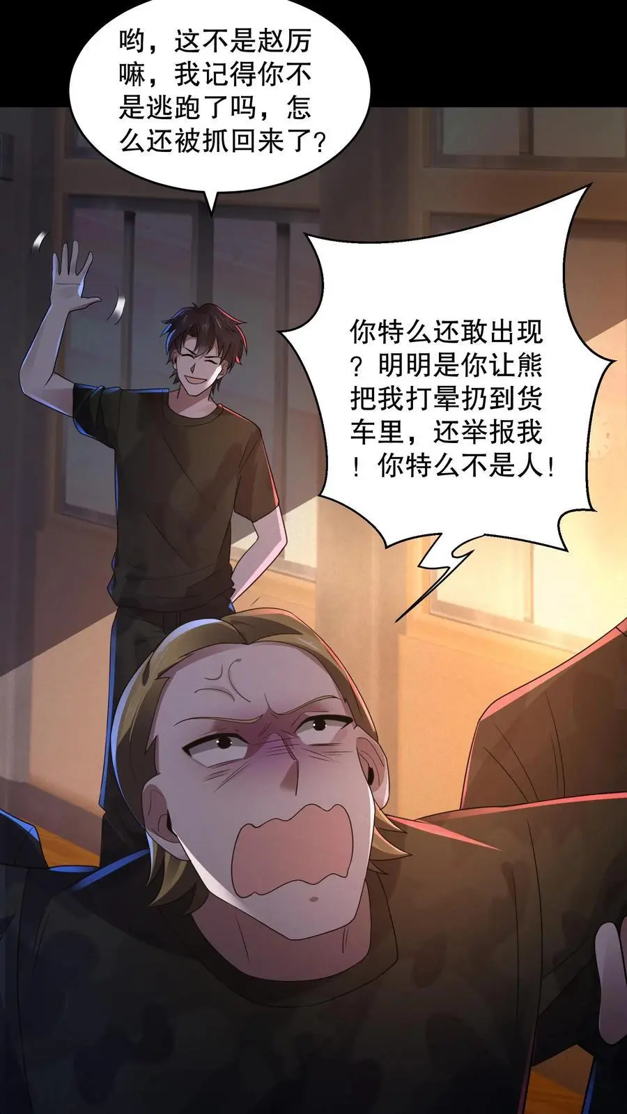 第158话 我要折磨死你31
