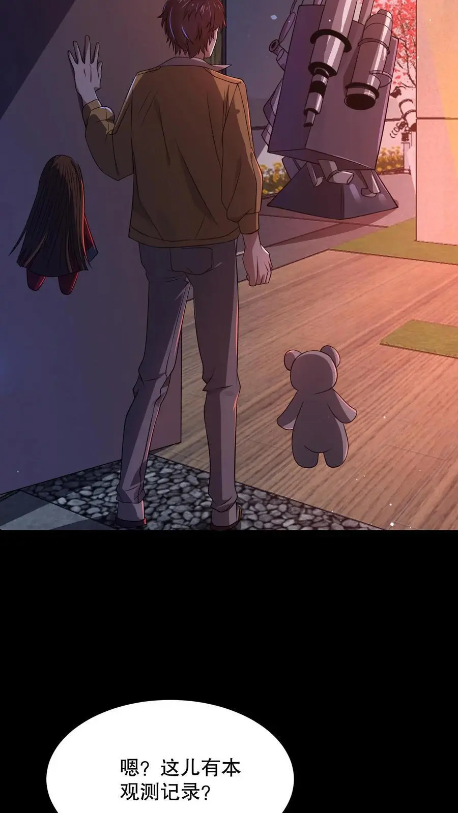 第84话 诡异的生物5