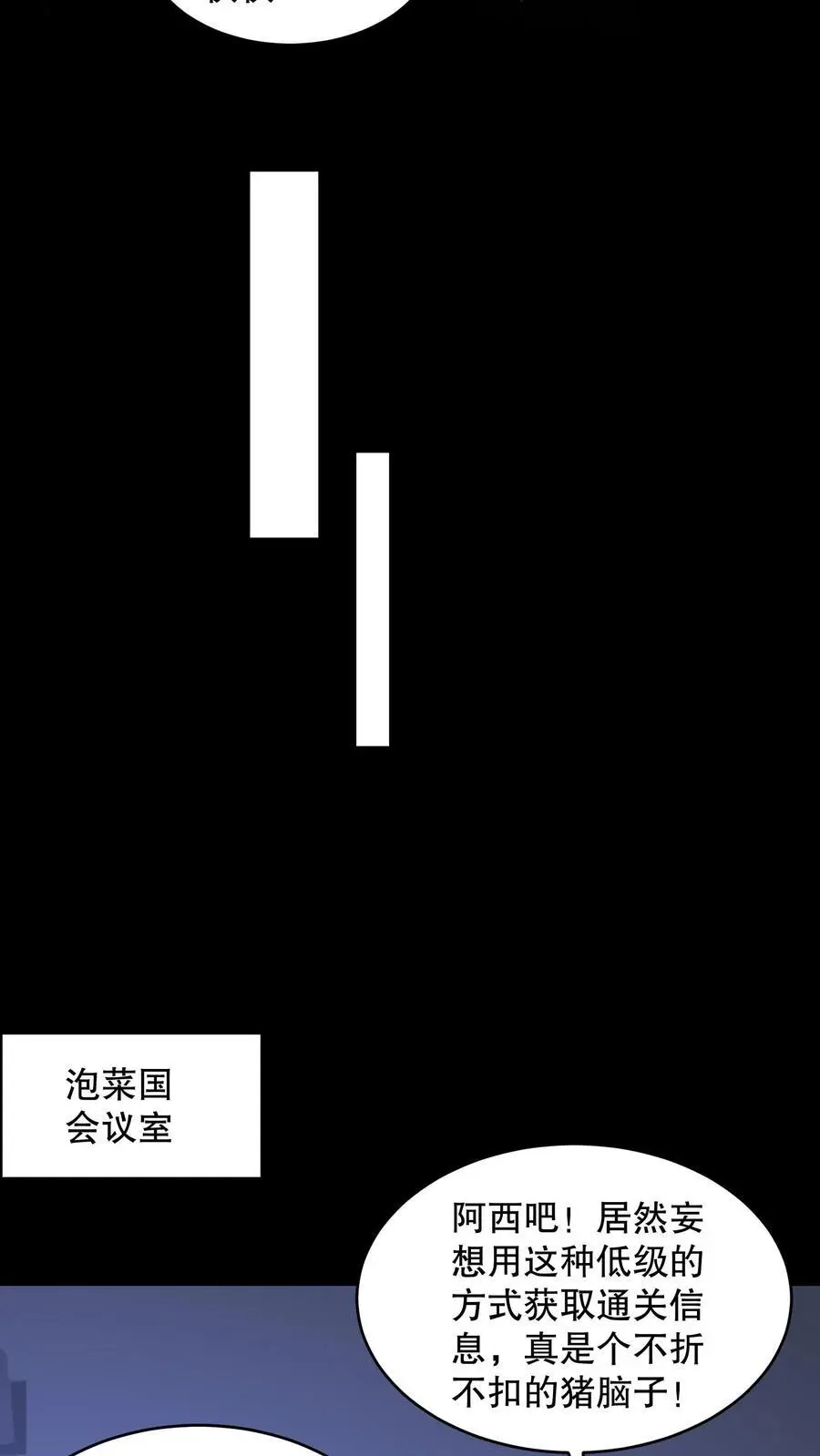 第112话 你是在嘲讽我吗？11