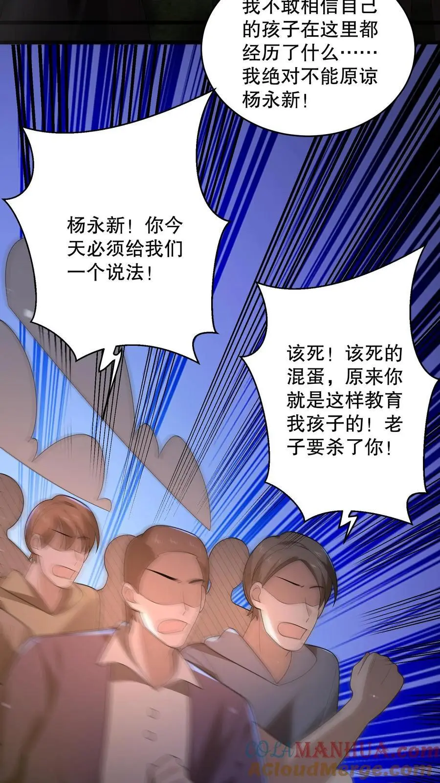 第161话 安德烈秀起来了30