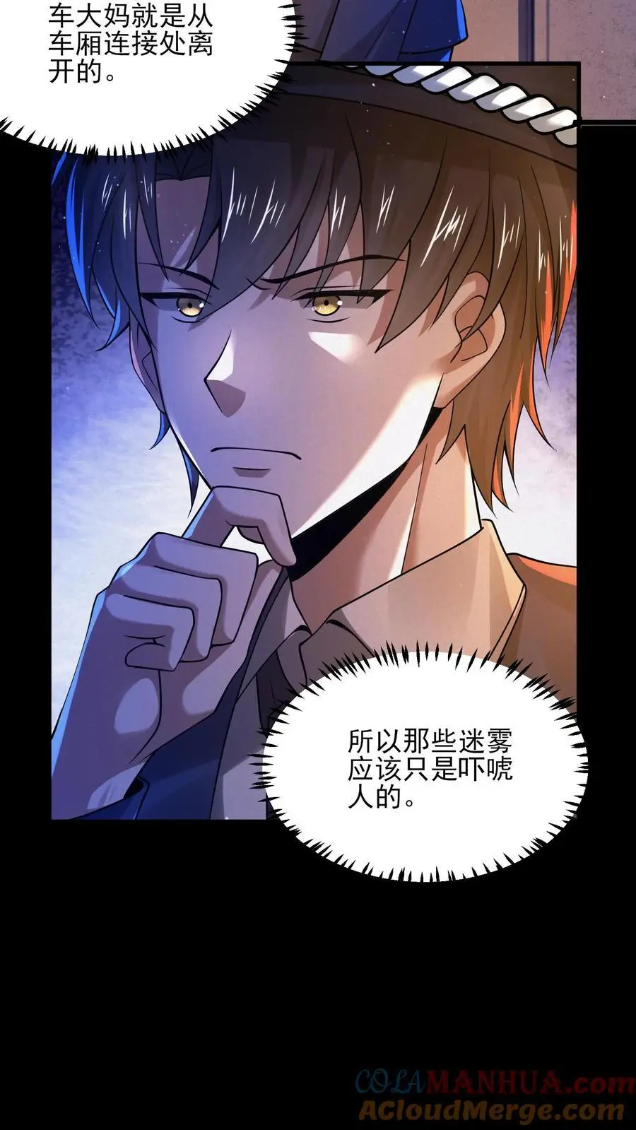 第30话 无法发送提示2