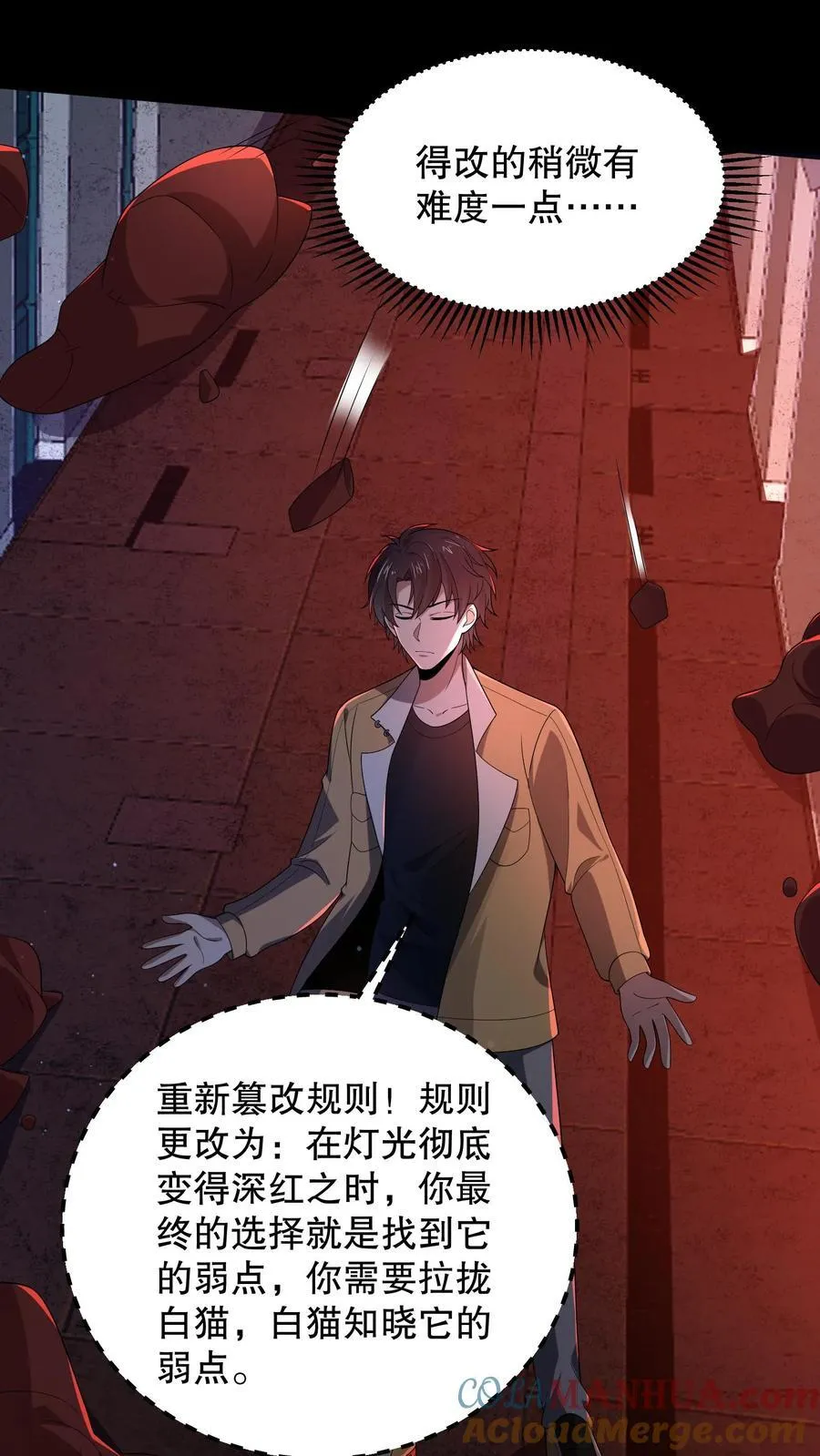 第183话 找到了“它”的弱点2