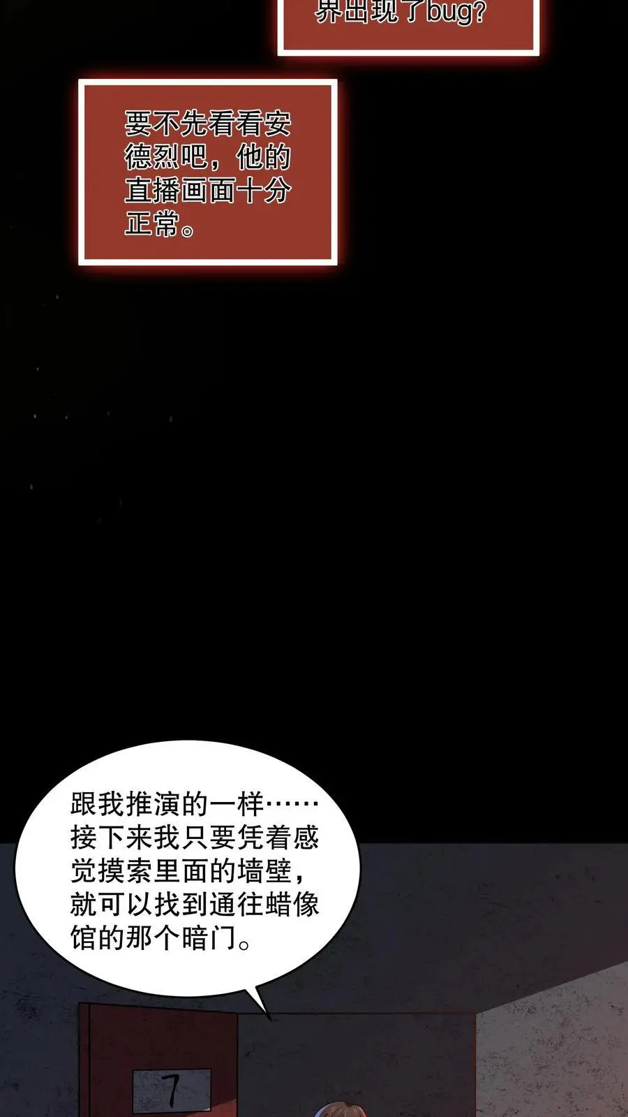 第124话 一刀破伤风！21