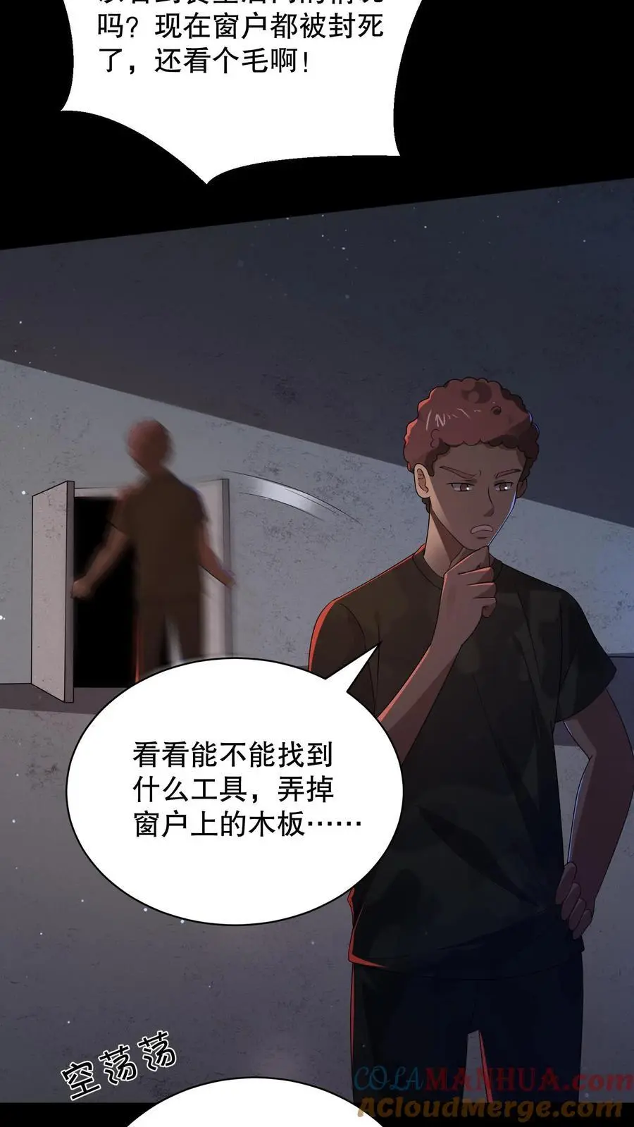 第154话 检查女生宿舍2