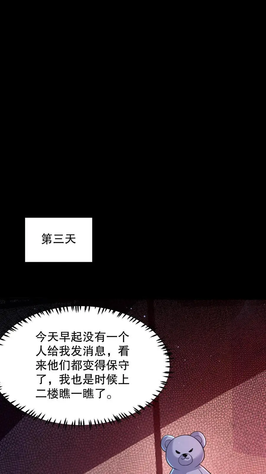 第72话 小白熊暴打妈妈23