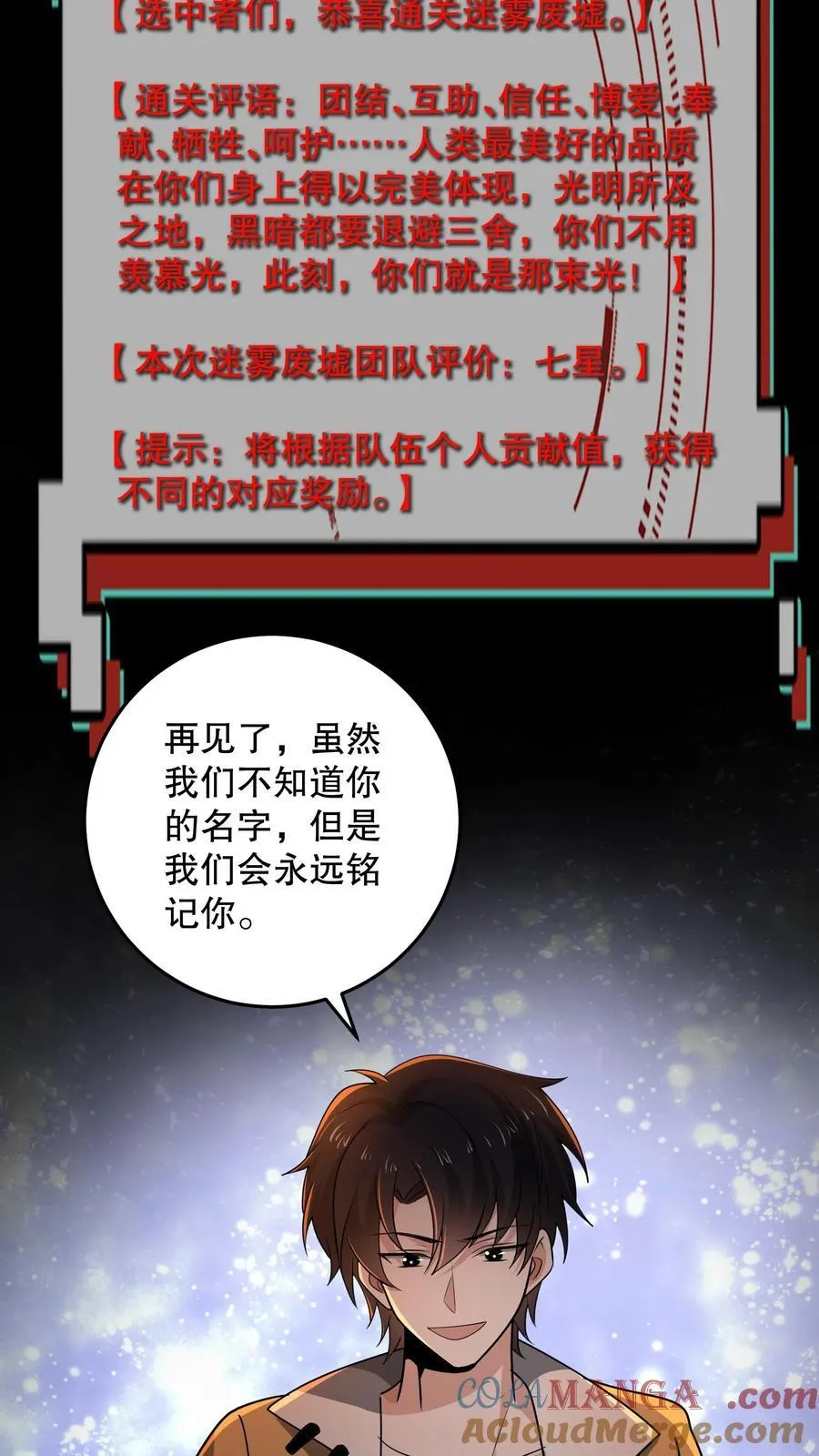 第205话 团队七星通关26