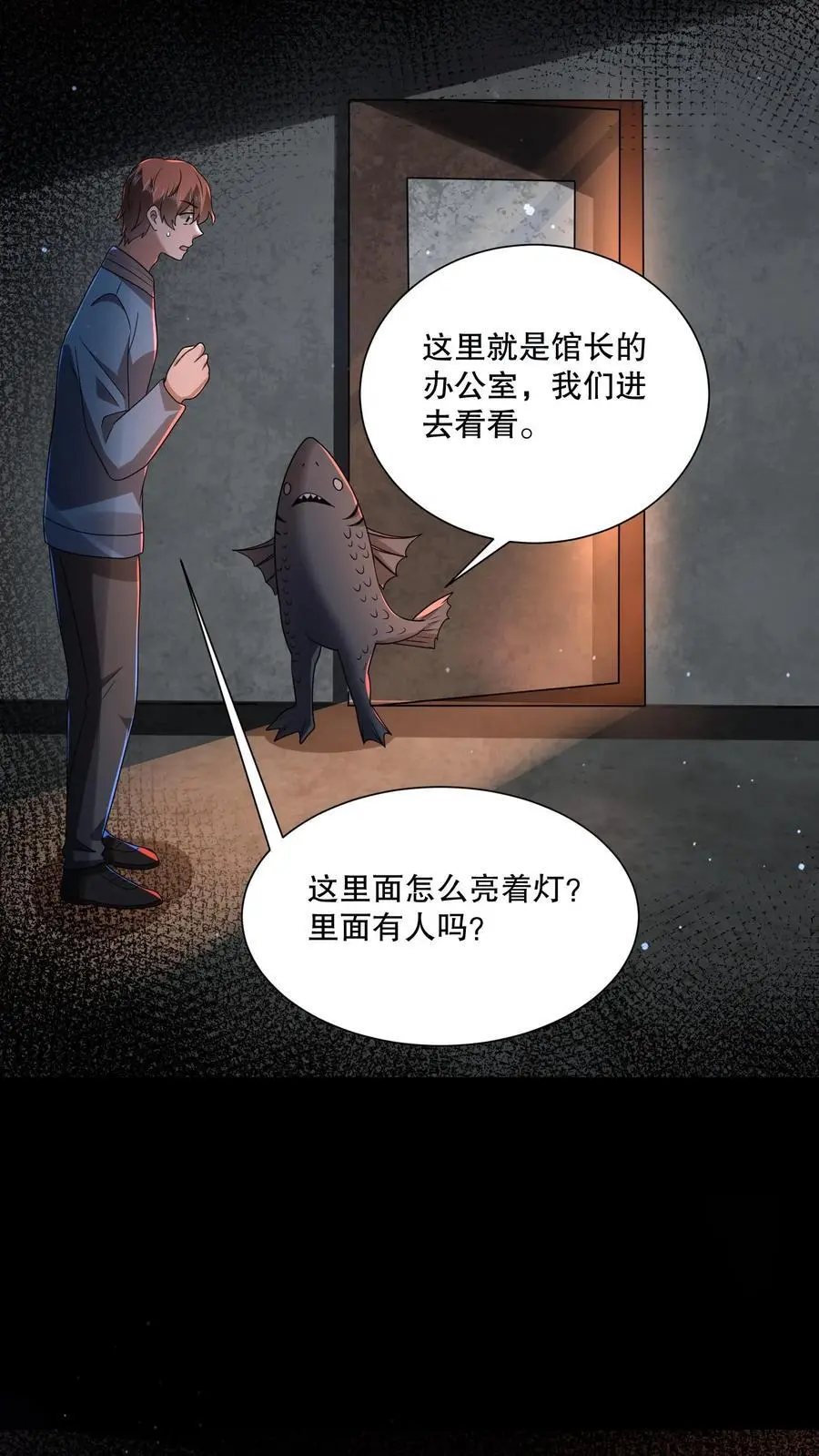 第115话 行不行啊细狗19