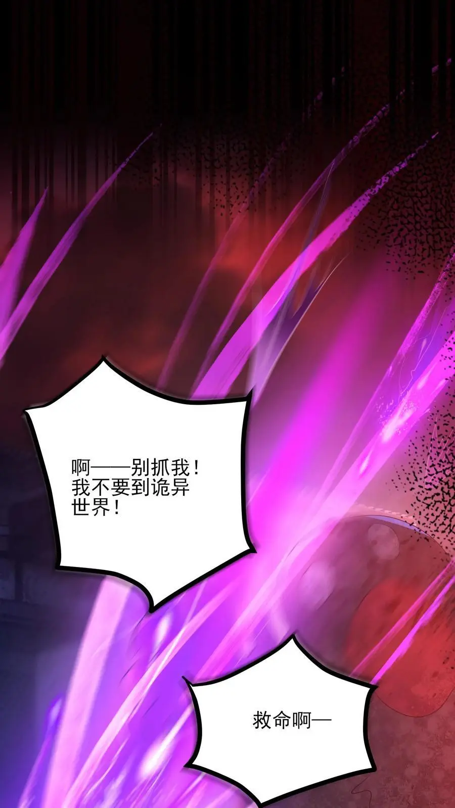 第8话 三次敲门11