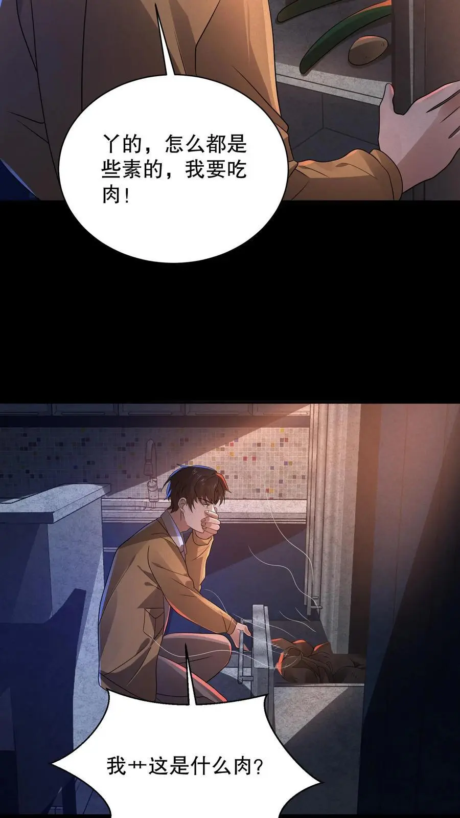 第163话 红的黄的白的……29