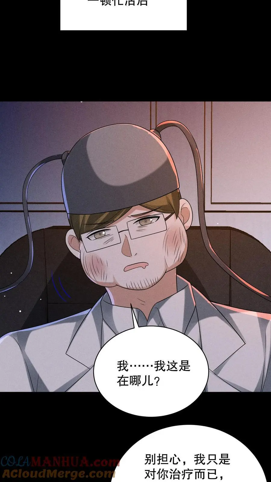 第150话 魔性的舞蹈8
