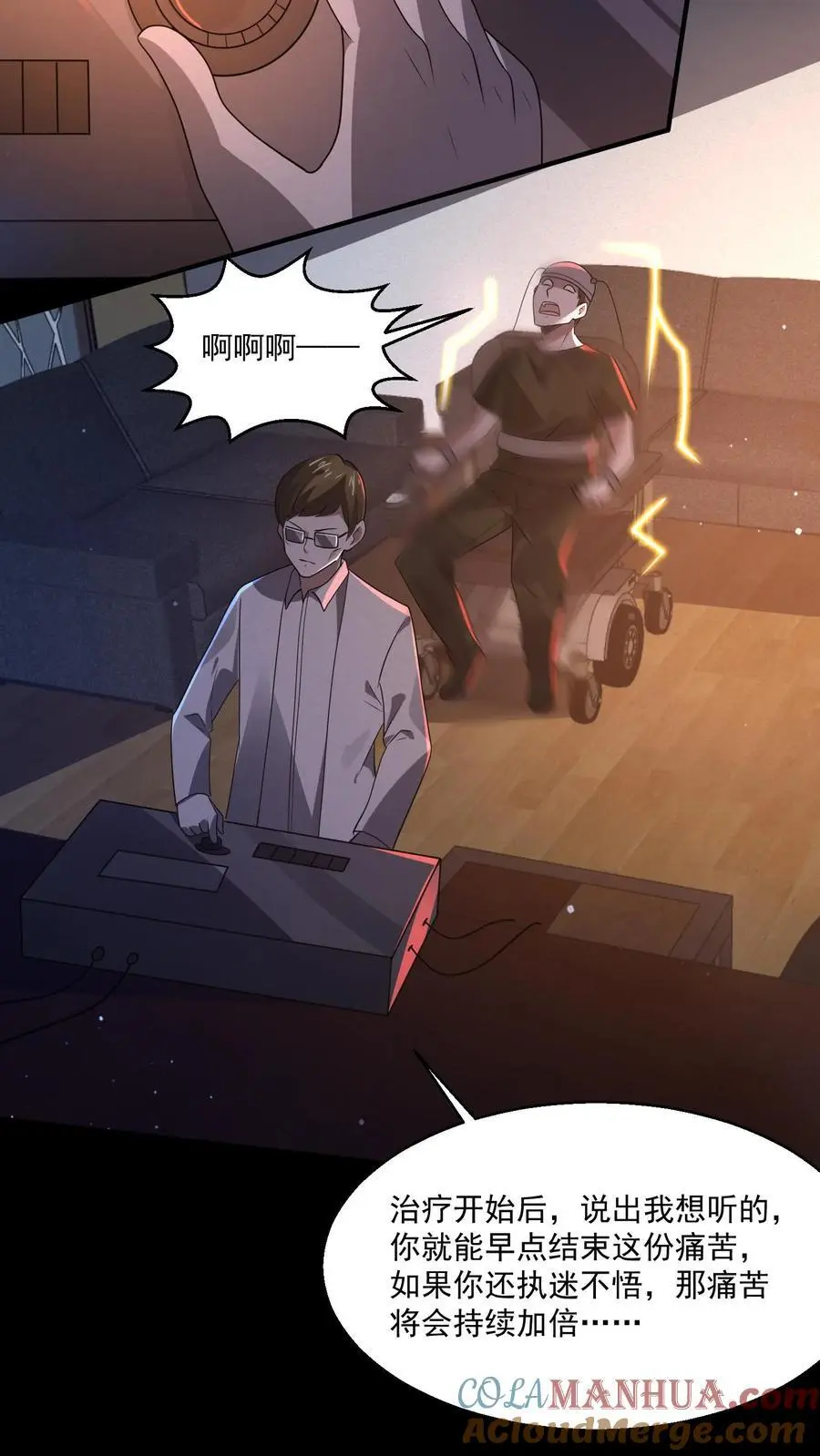 第148话 你病得不轻啊4