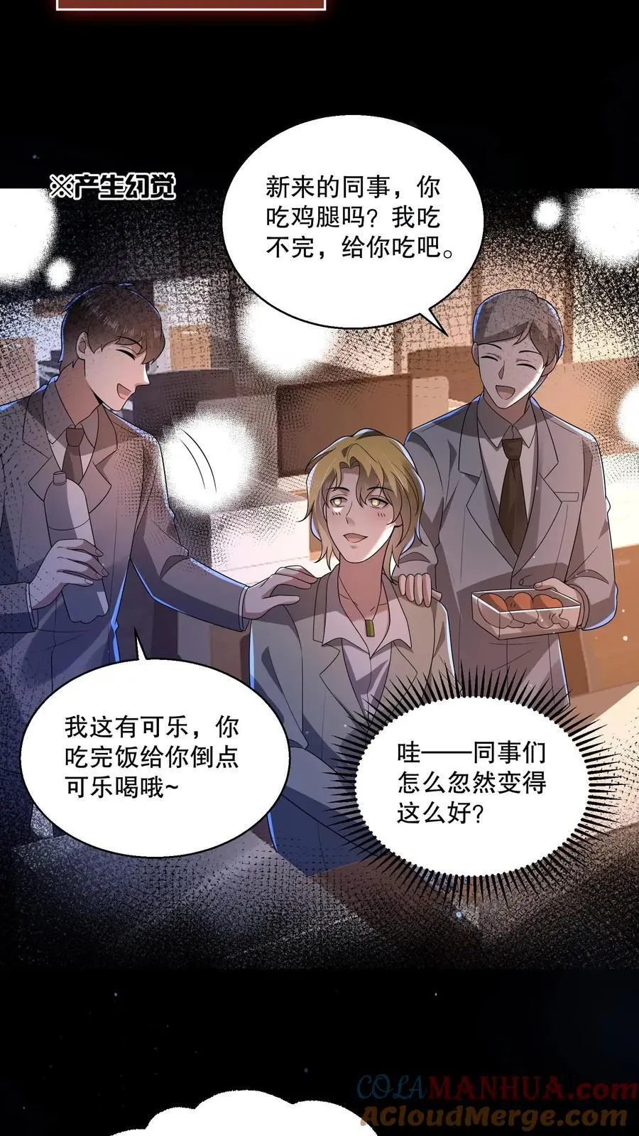 第133话 来了老弟～12