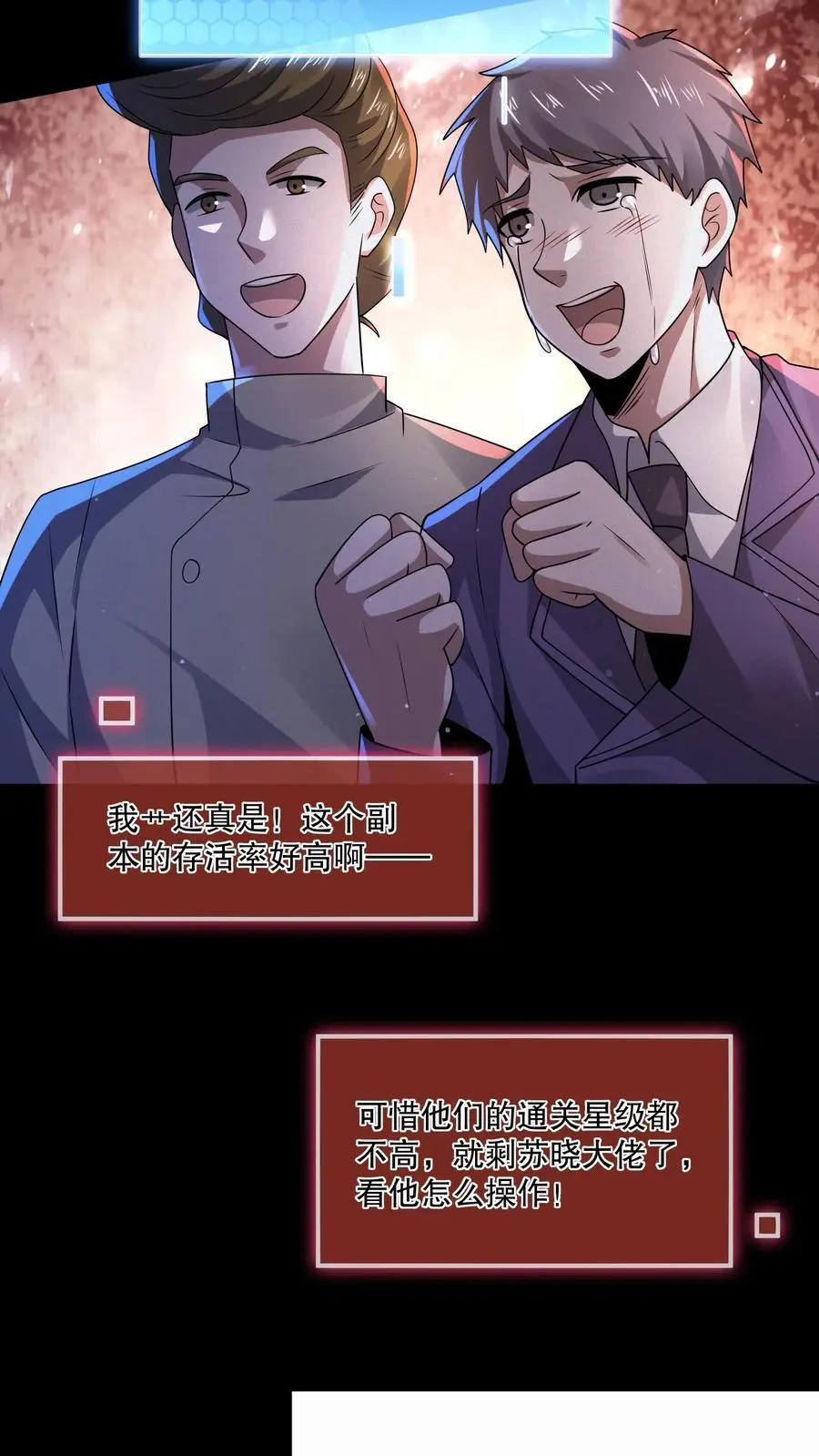 第86话 真吵啊你们5