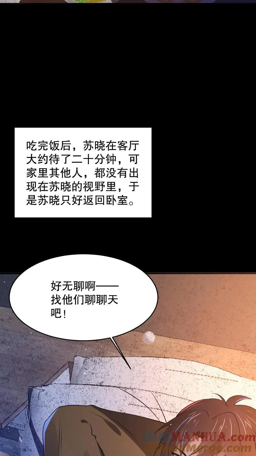 第69话 一下送走四个24