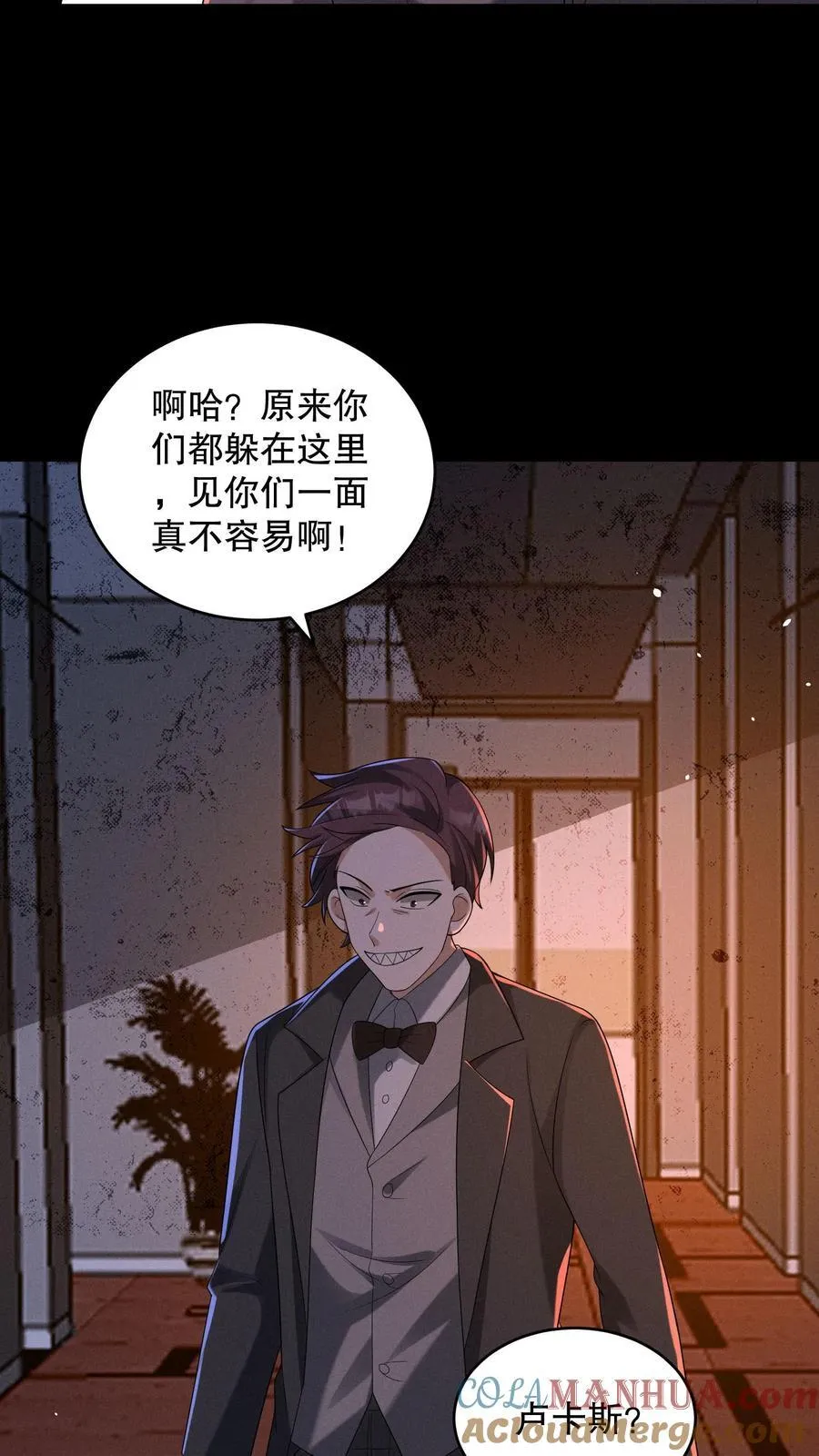 第182话 天赋篡改失败24