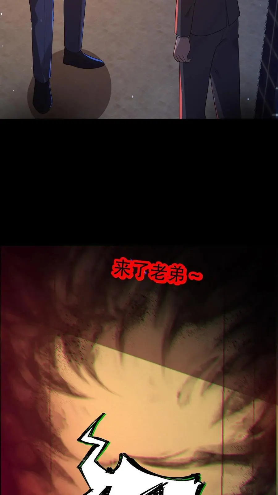 第133话 来了老弟～23