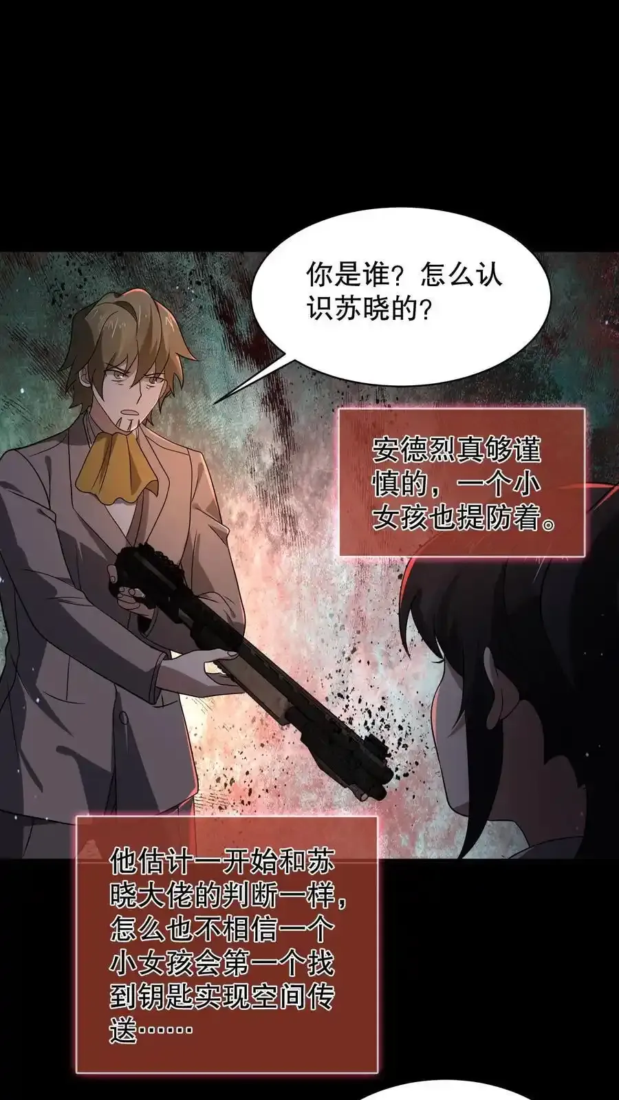 第188话 想象出来的姐姐21
