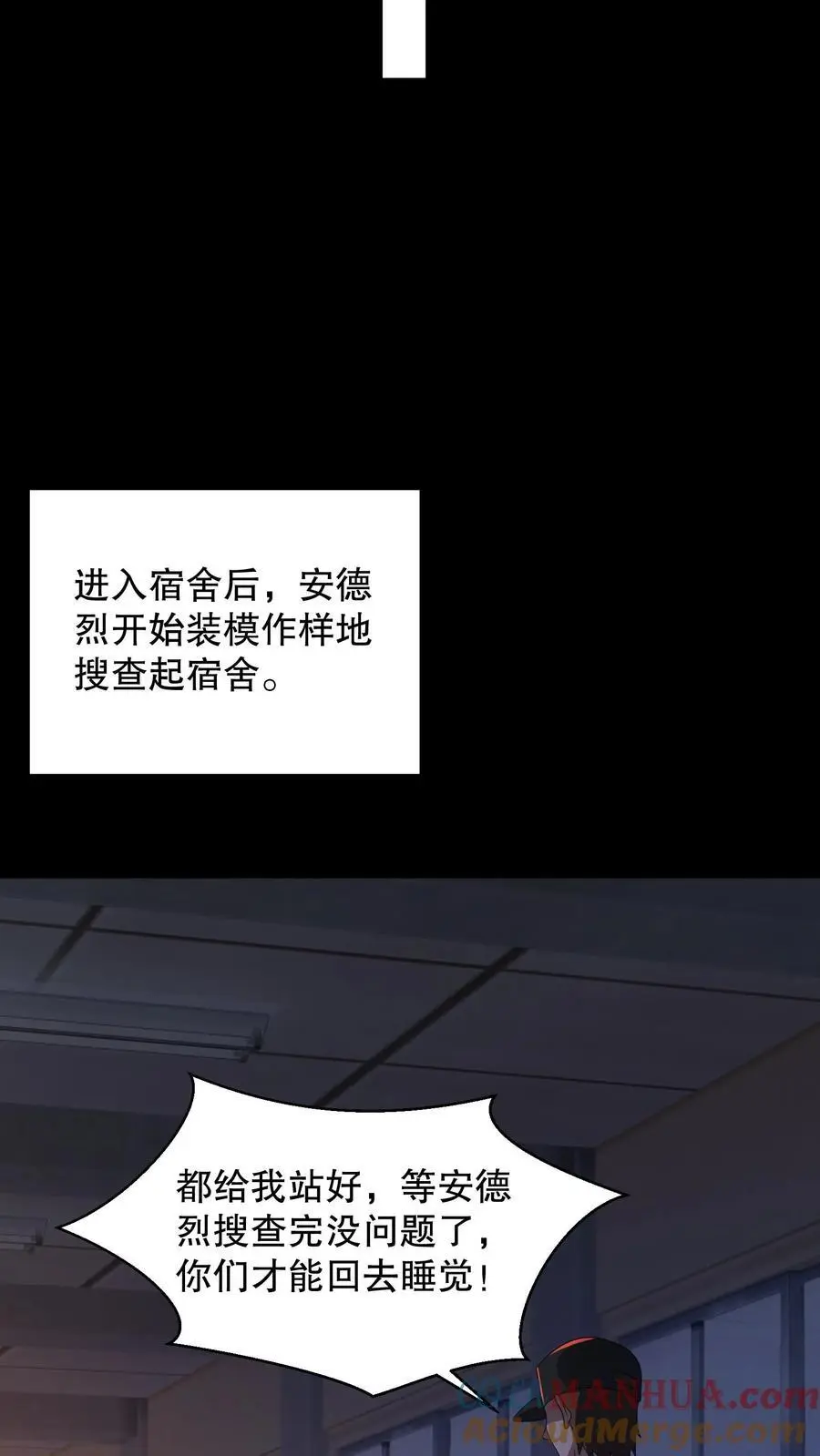 第154话 检查女生宿舍22