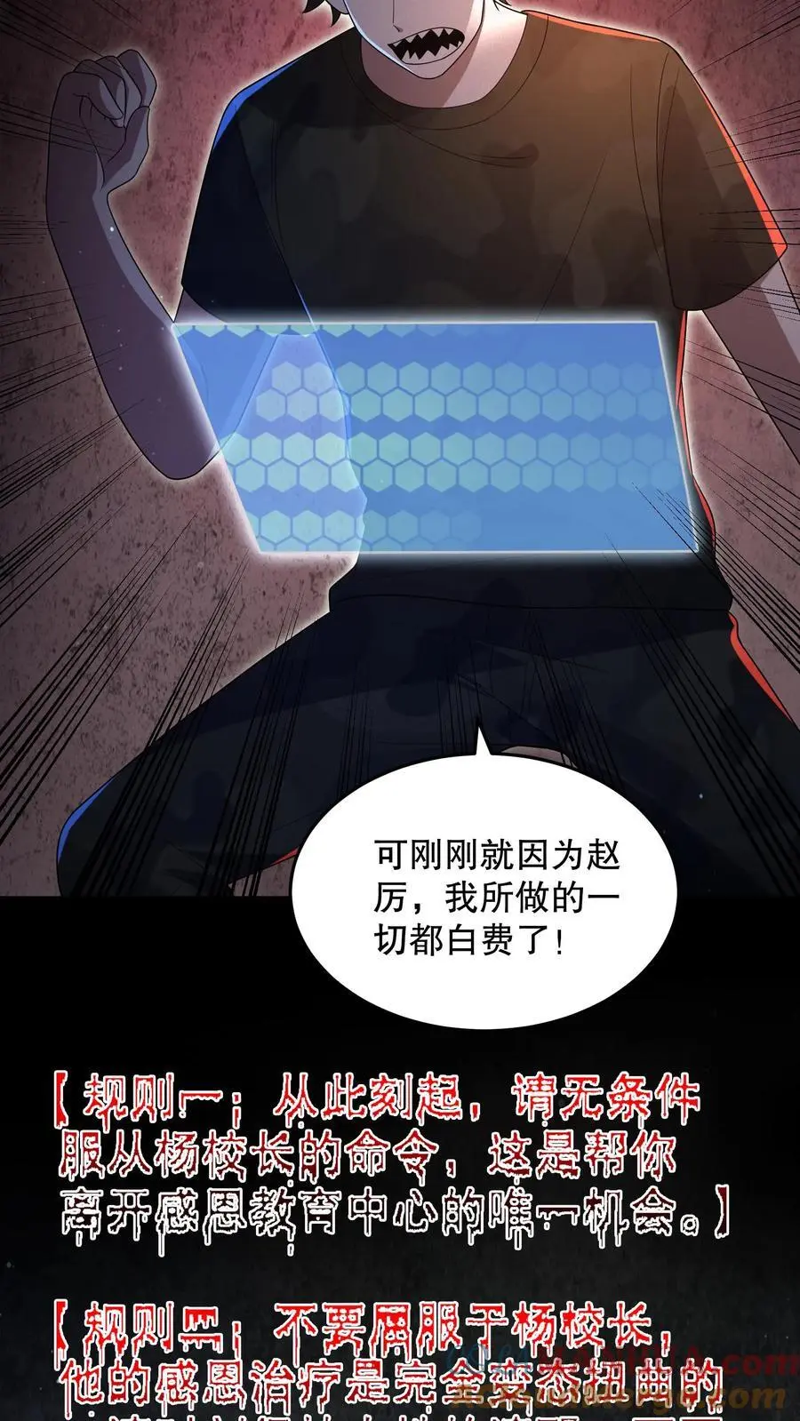 第153话 扎烂你的臭嘴！26