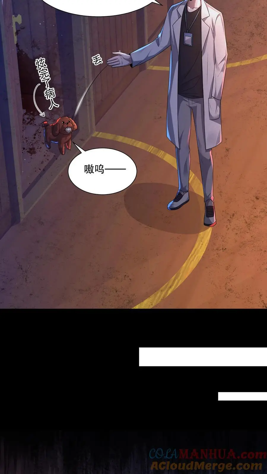 第90话 给你丫脸了2