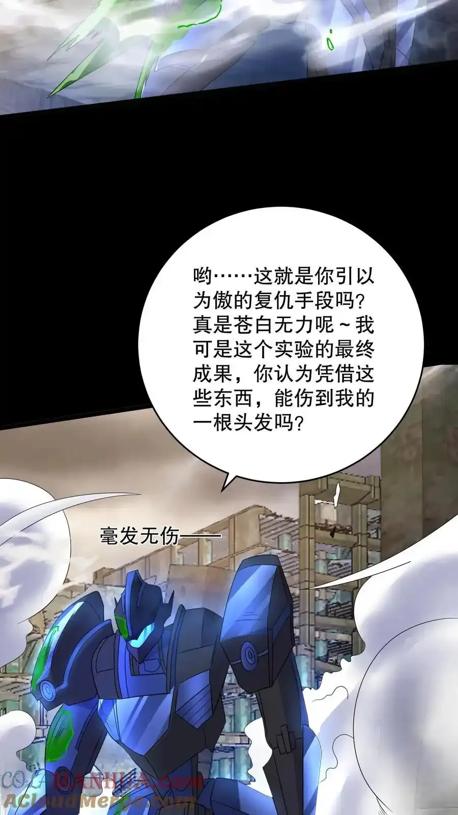 第190话 代号是流浪星球2