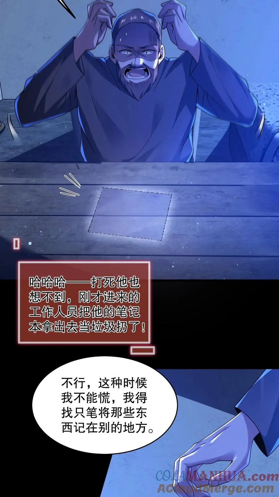 第39话 啪啪打脸10