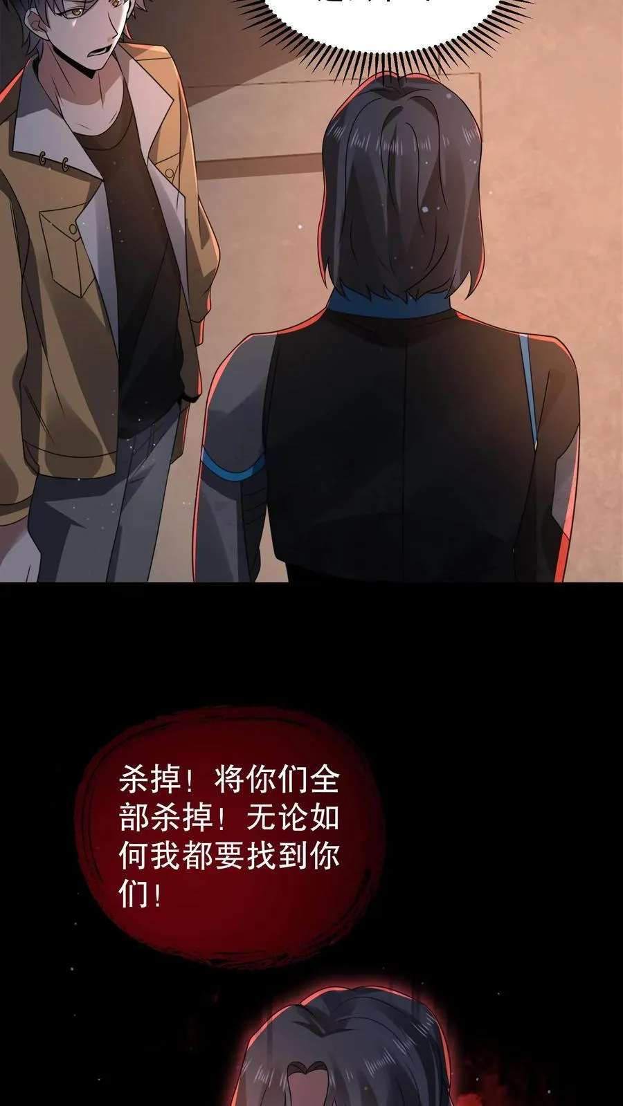 第186话 你特么耍我？23