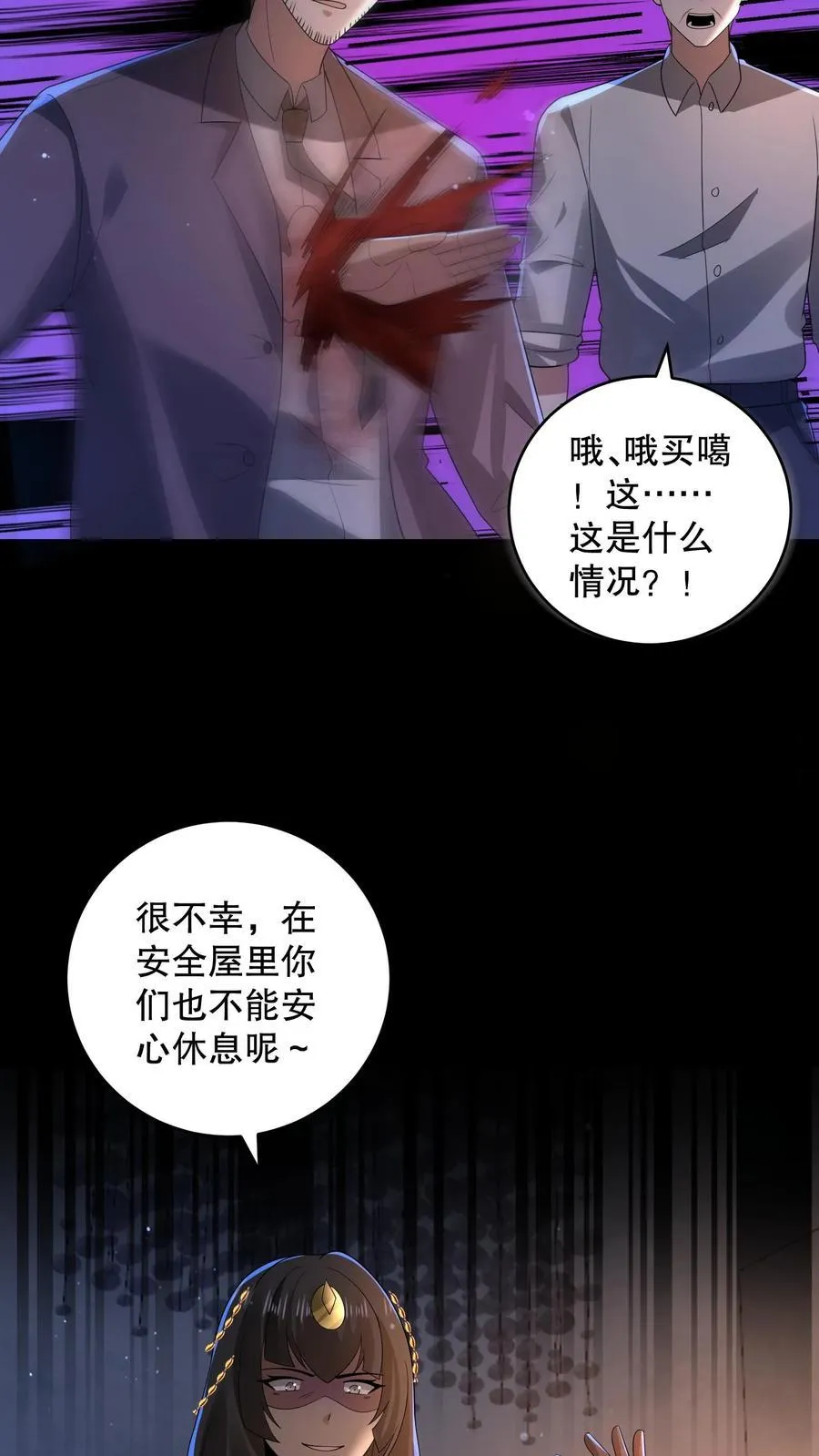 第196话 松下死而复生？5