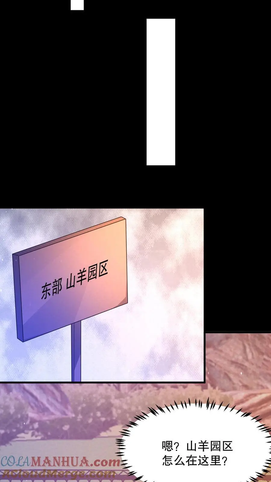 第34话 海洋馆在哪？14