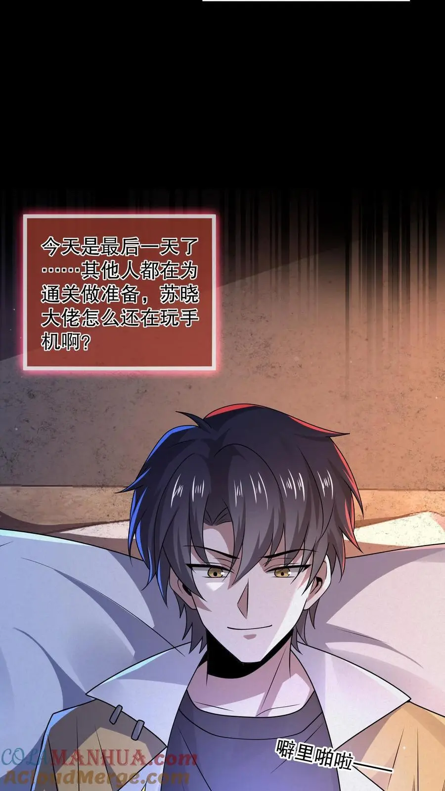 第73话 它和奶奶是一伙的？36