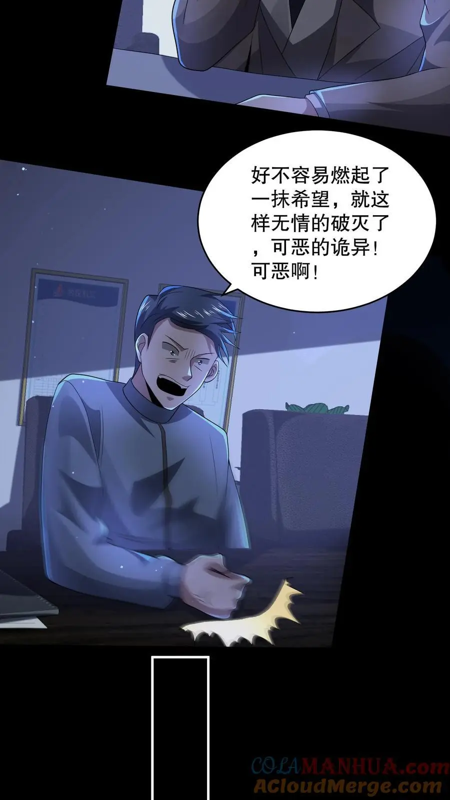 第136话 事出反常必有妖24