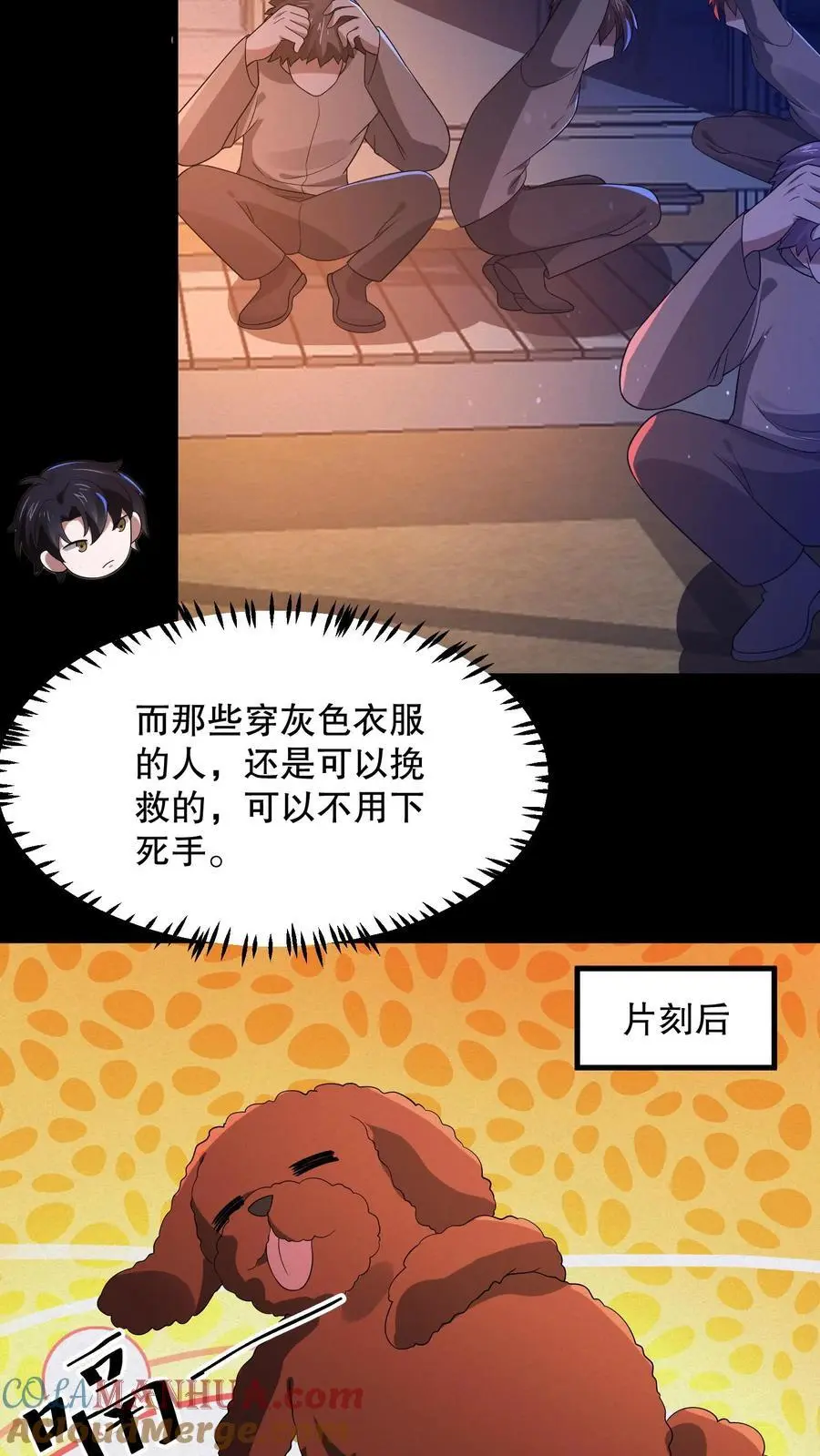 第48话 山神之戒16